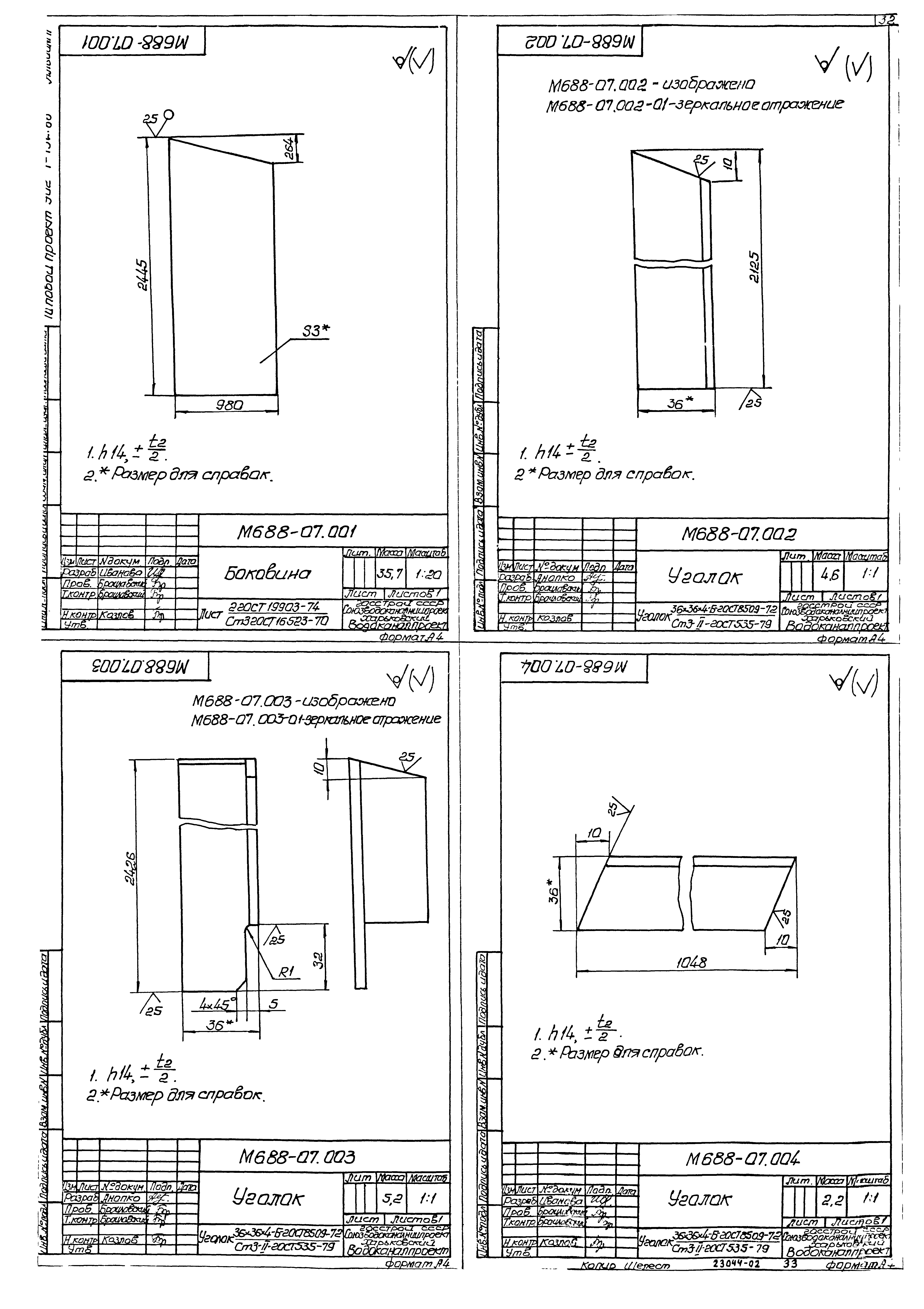 Типовой проект 902-1-132.88