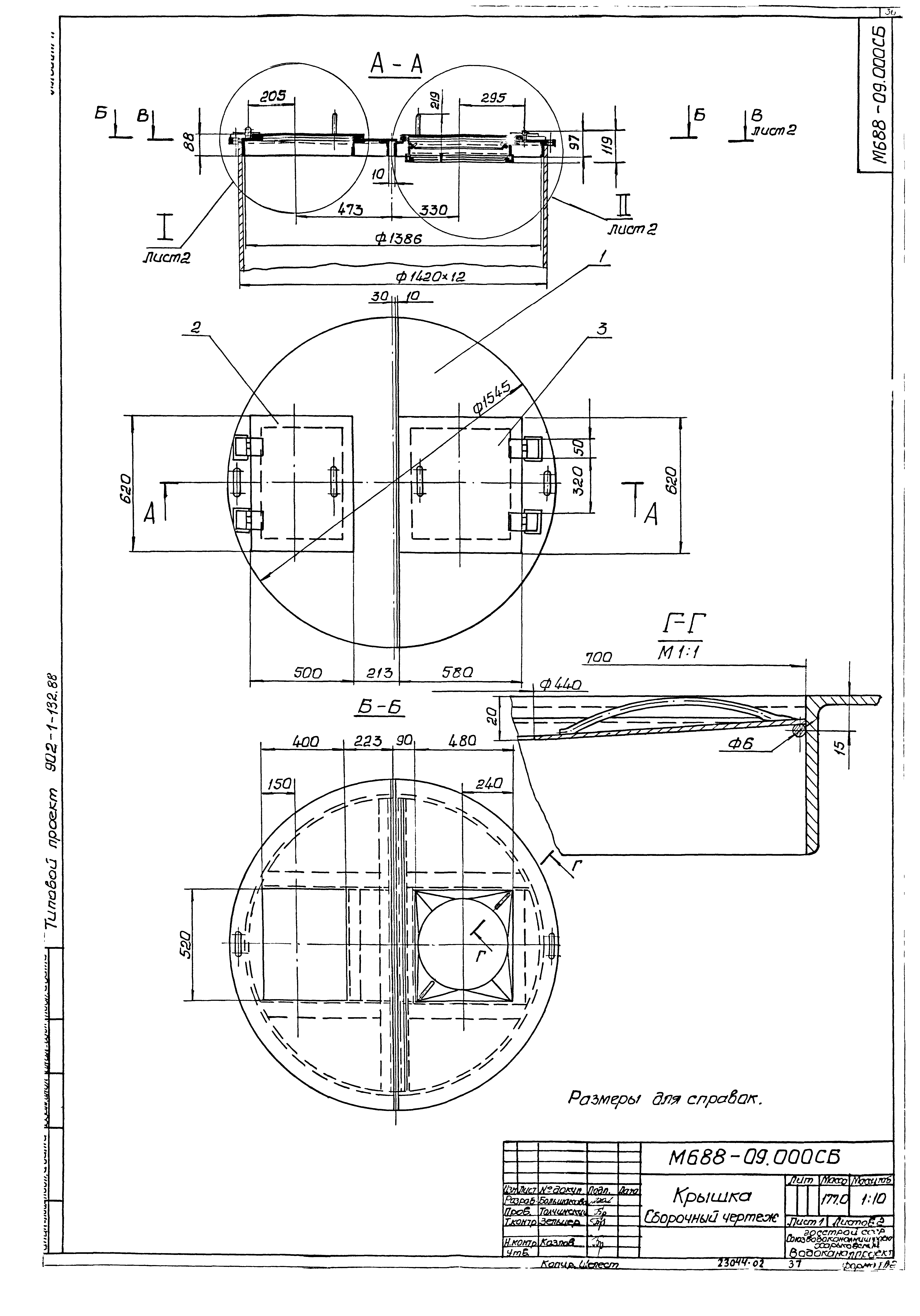 Типовой проект 902-1-132.88