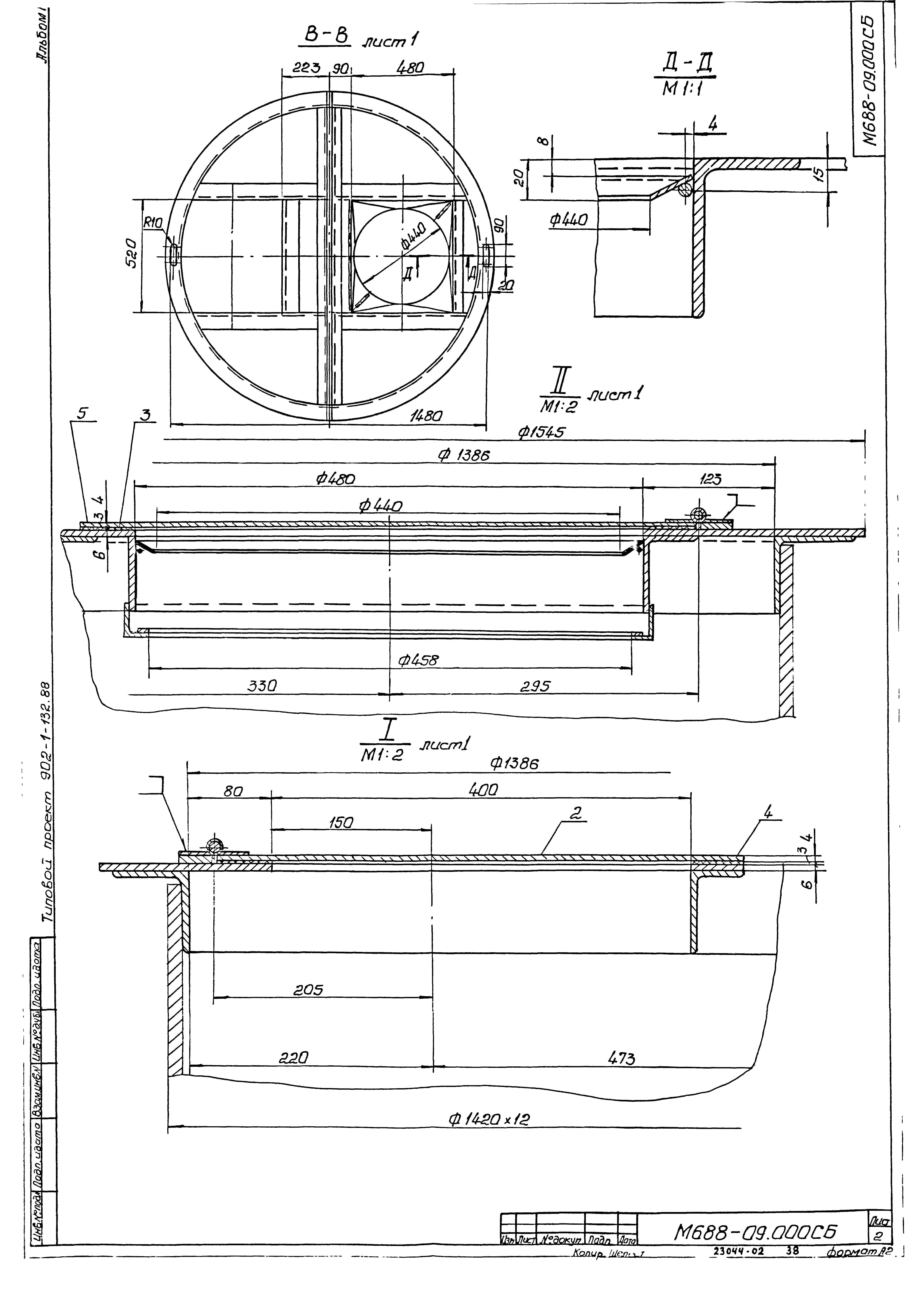 Типовой проект 902-1-132.88