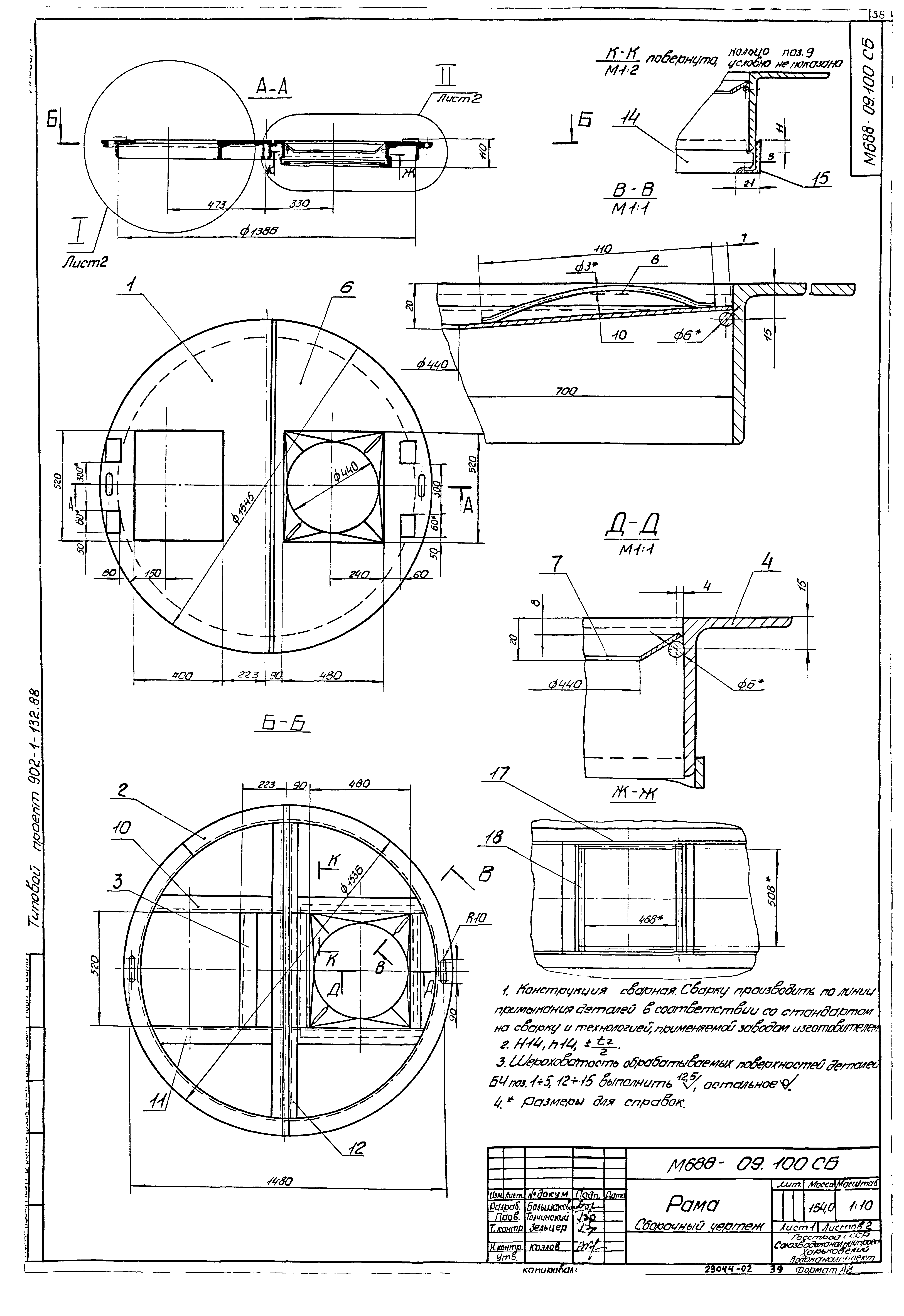 Типовой проект 902-1-132.88