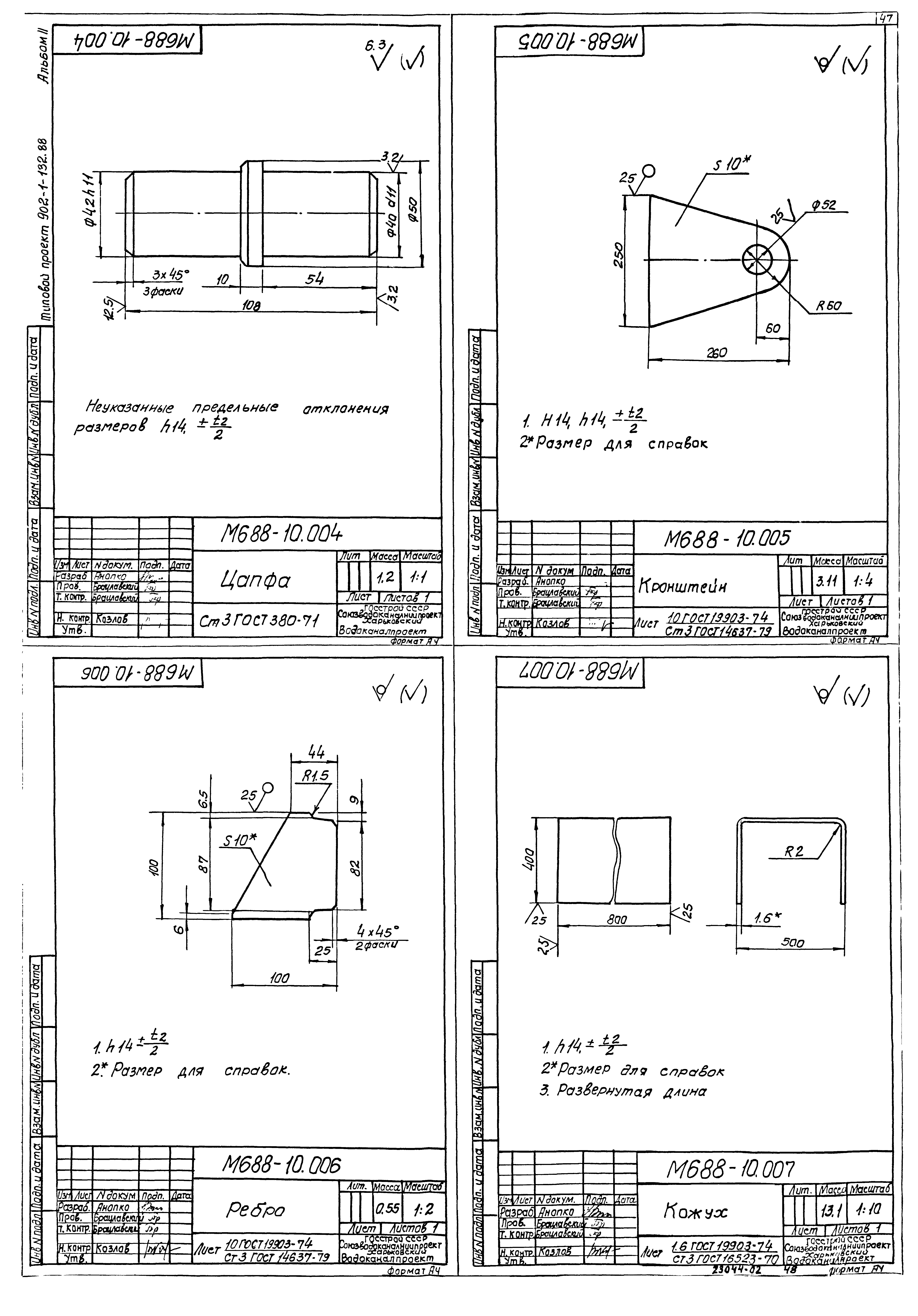 Типовой проект 902-1-132.88