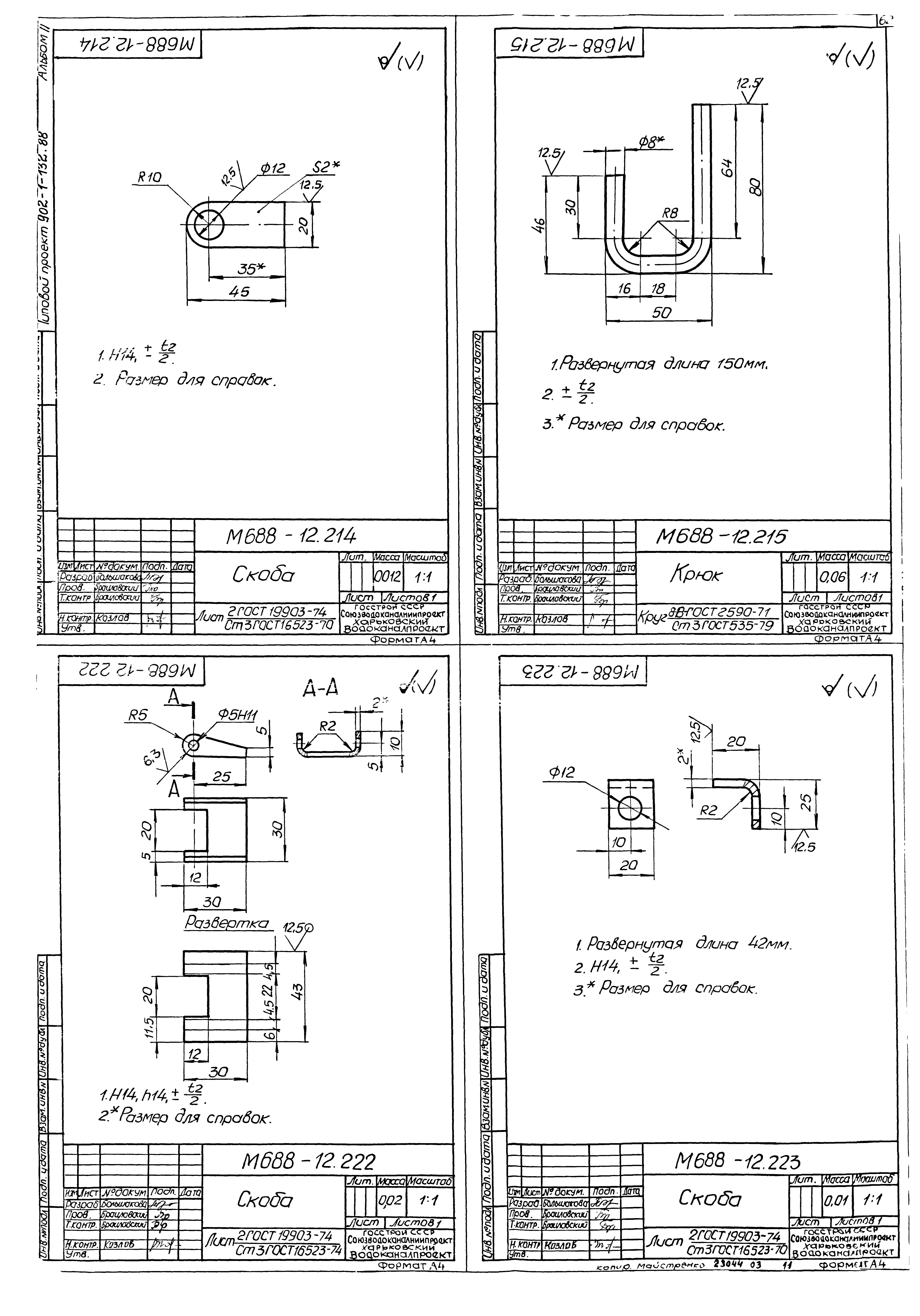 Типовой проект 902-1-132.88