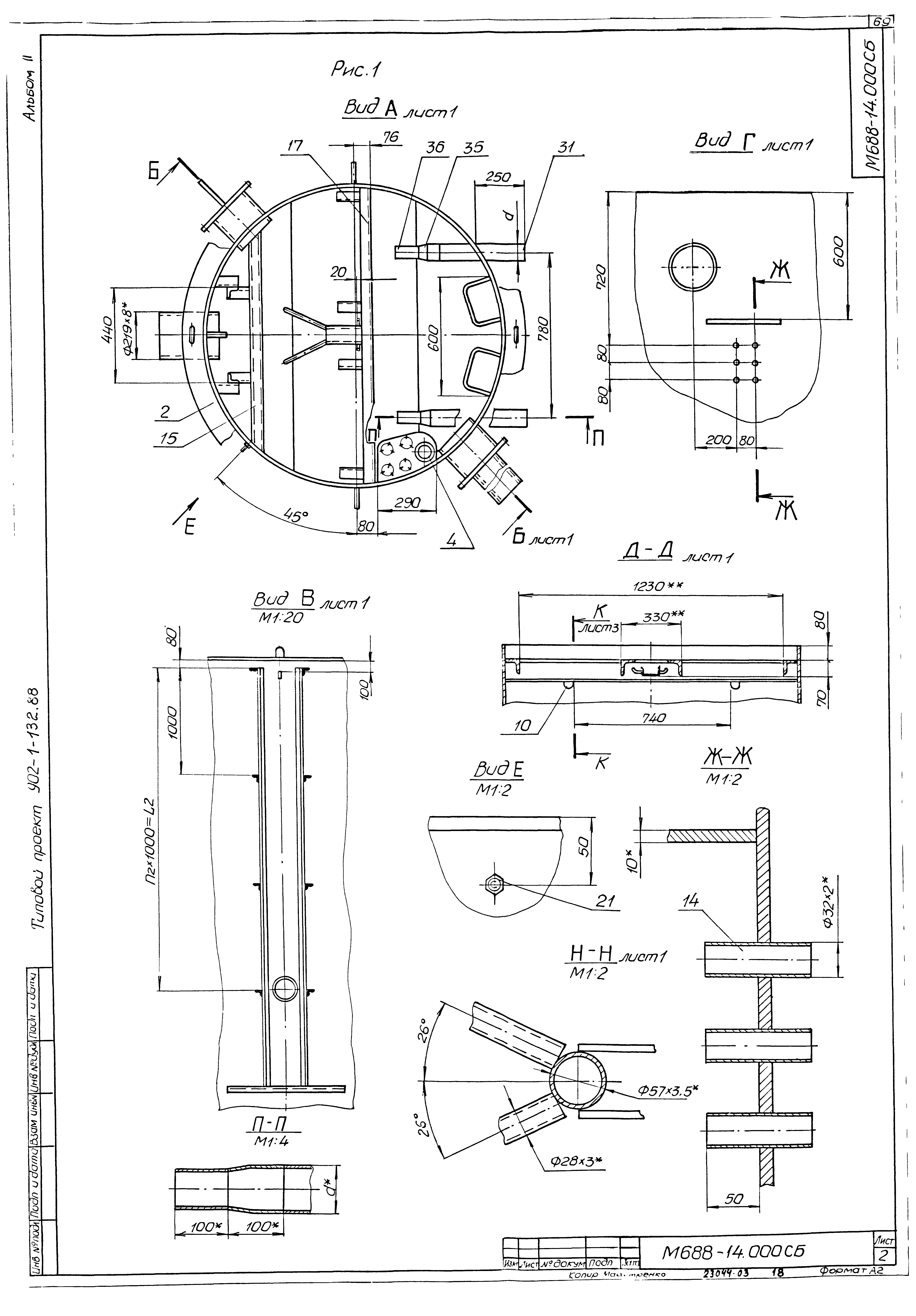 Типовой проект 902-1-132.88