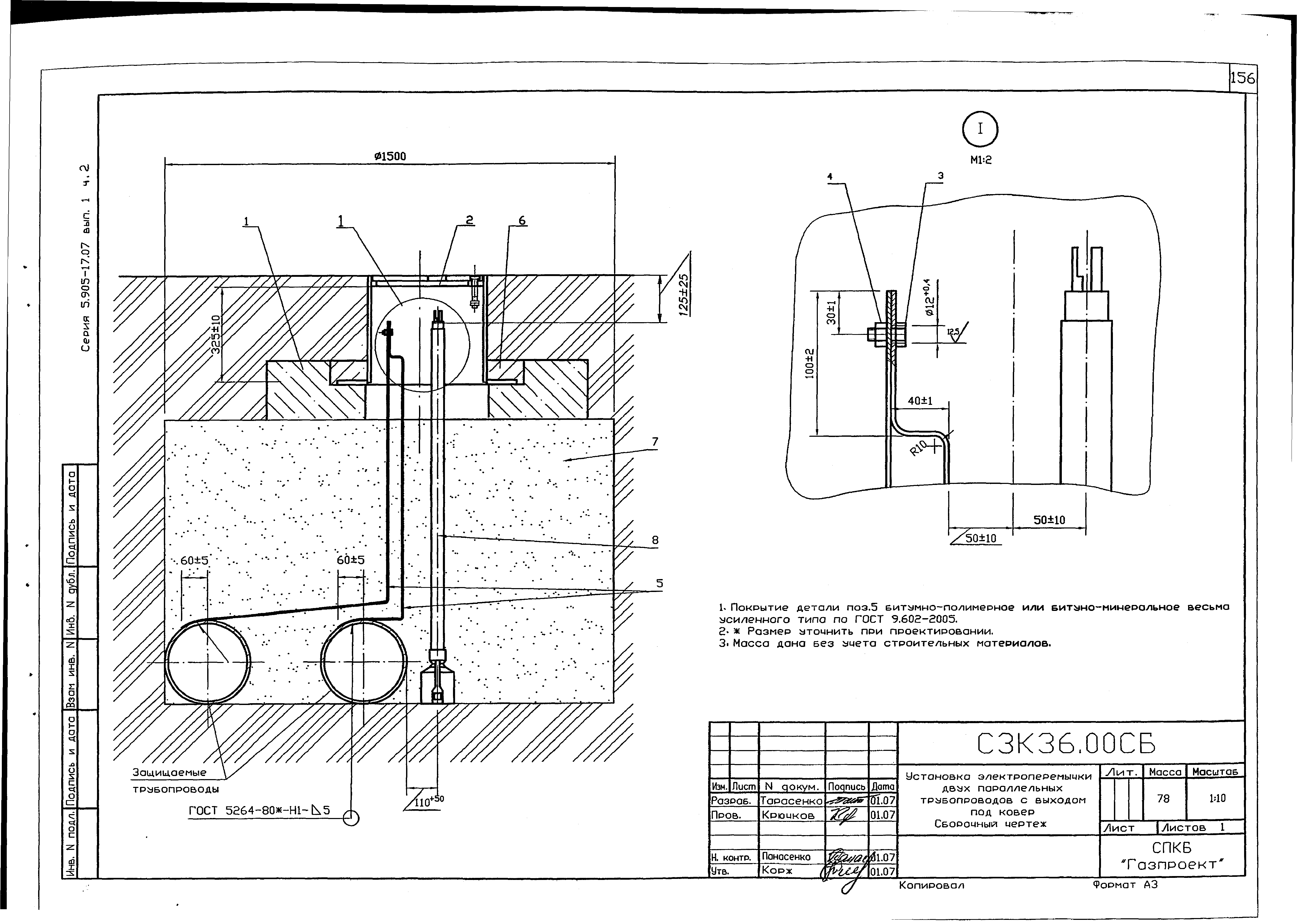 Скрытый газопровод