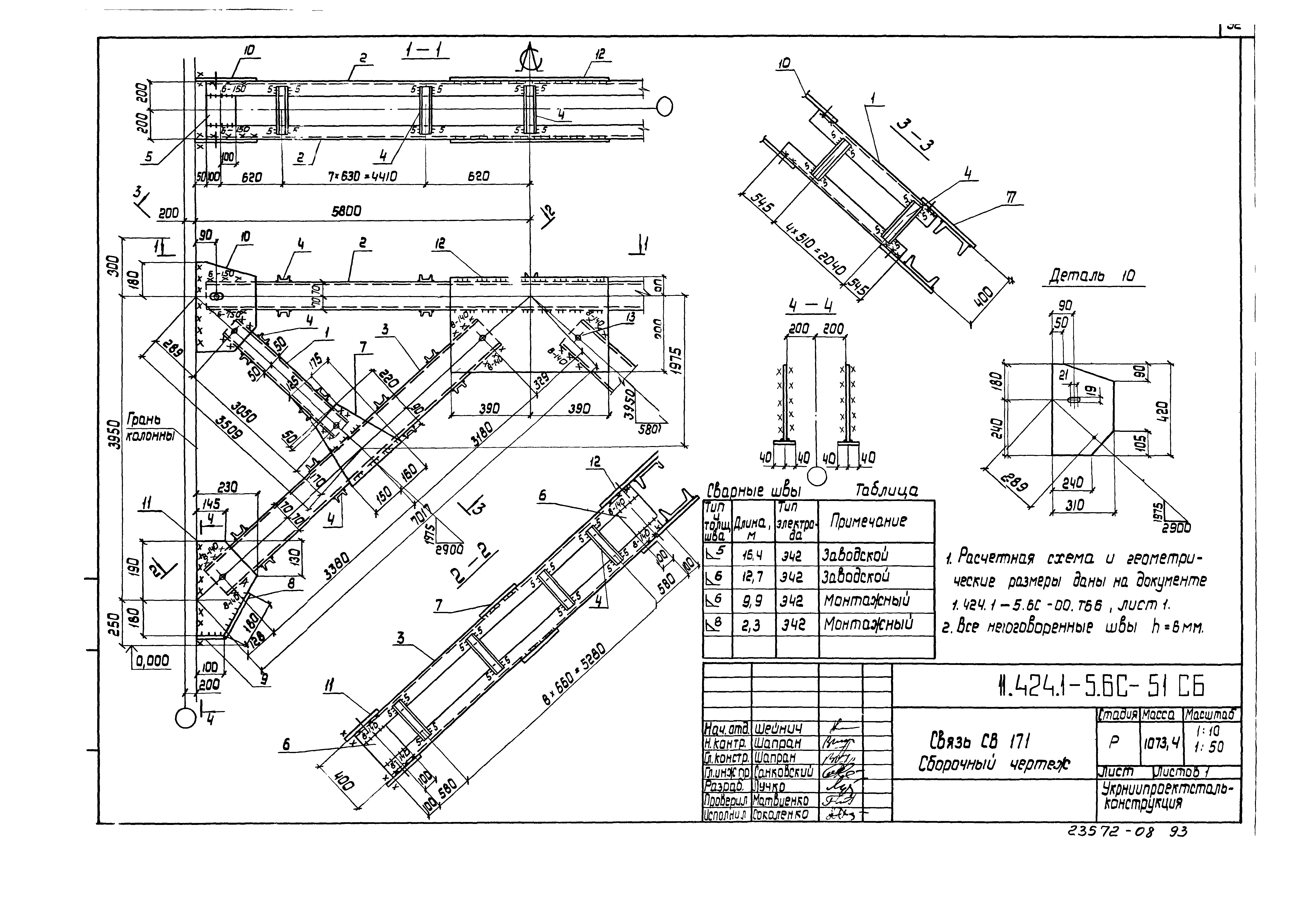 Серия 1.424.1-5