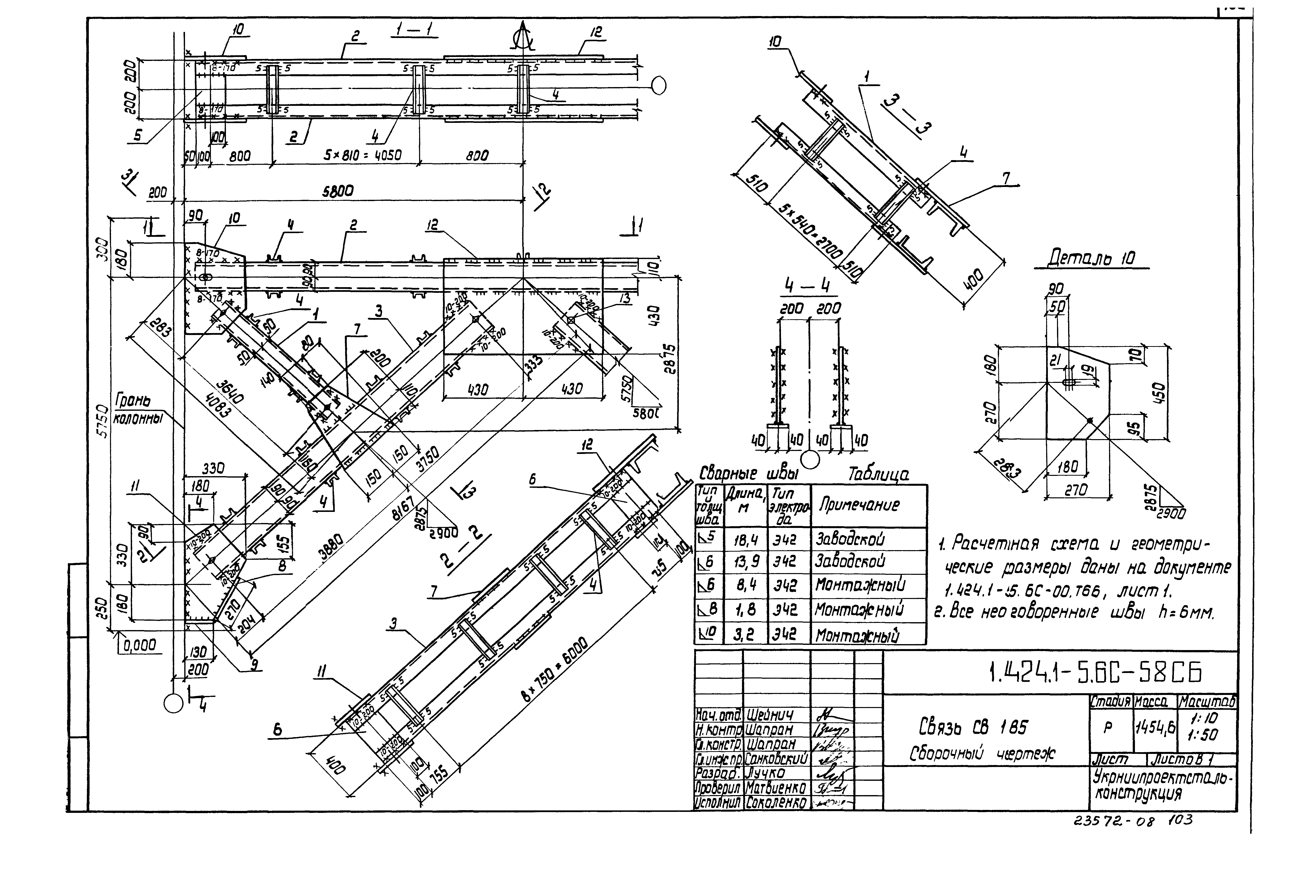 Серия 1.424.1-5