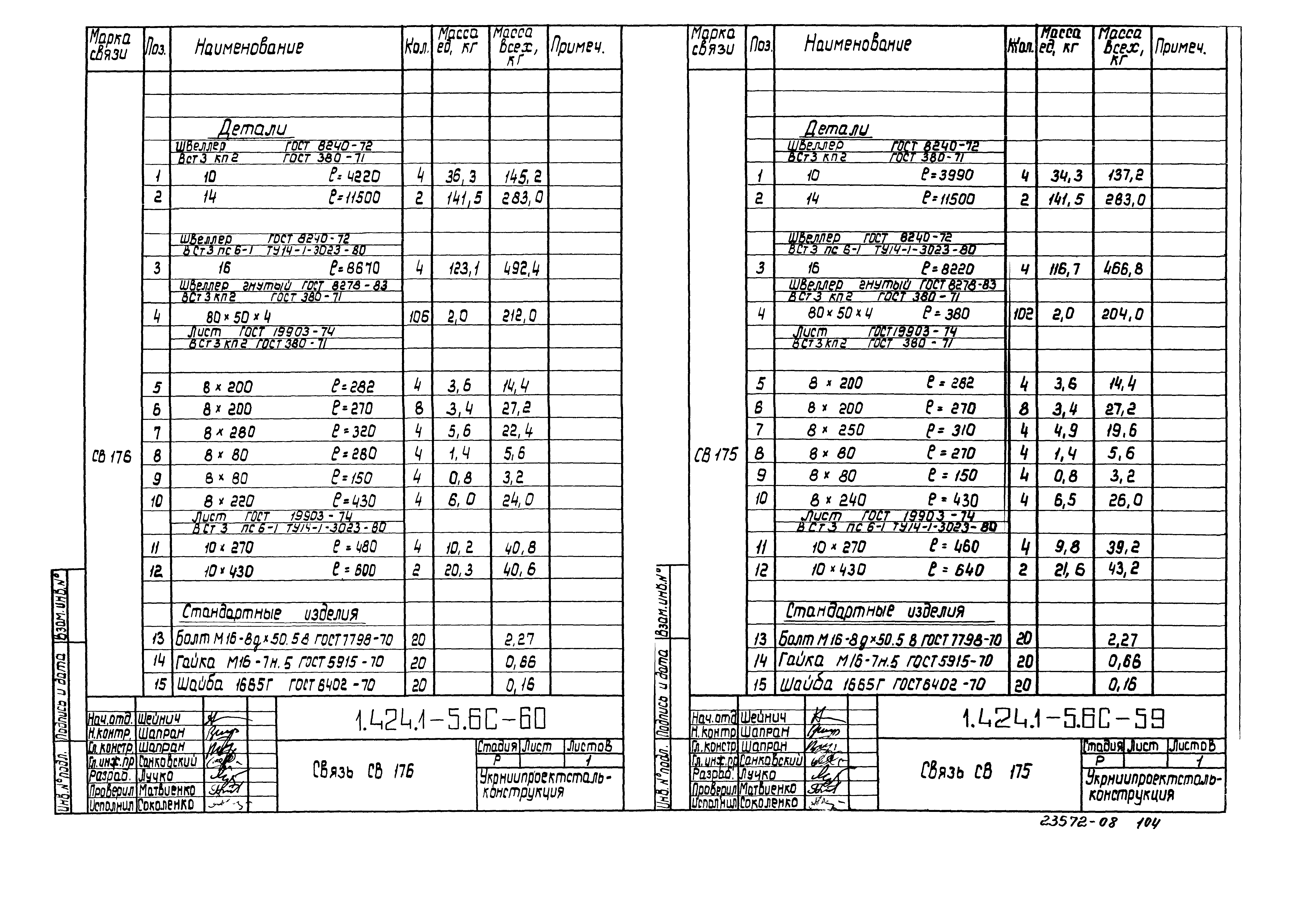 Серия 1.424.1-5