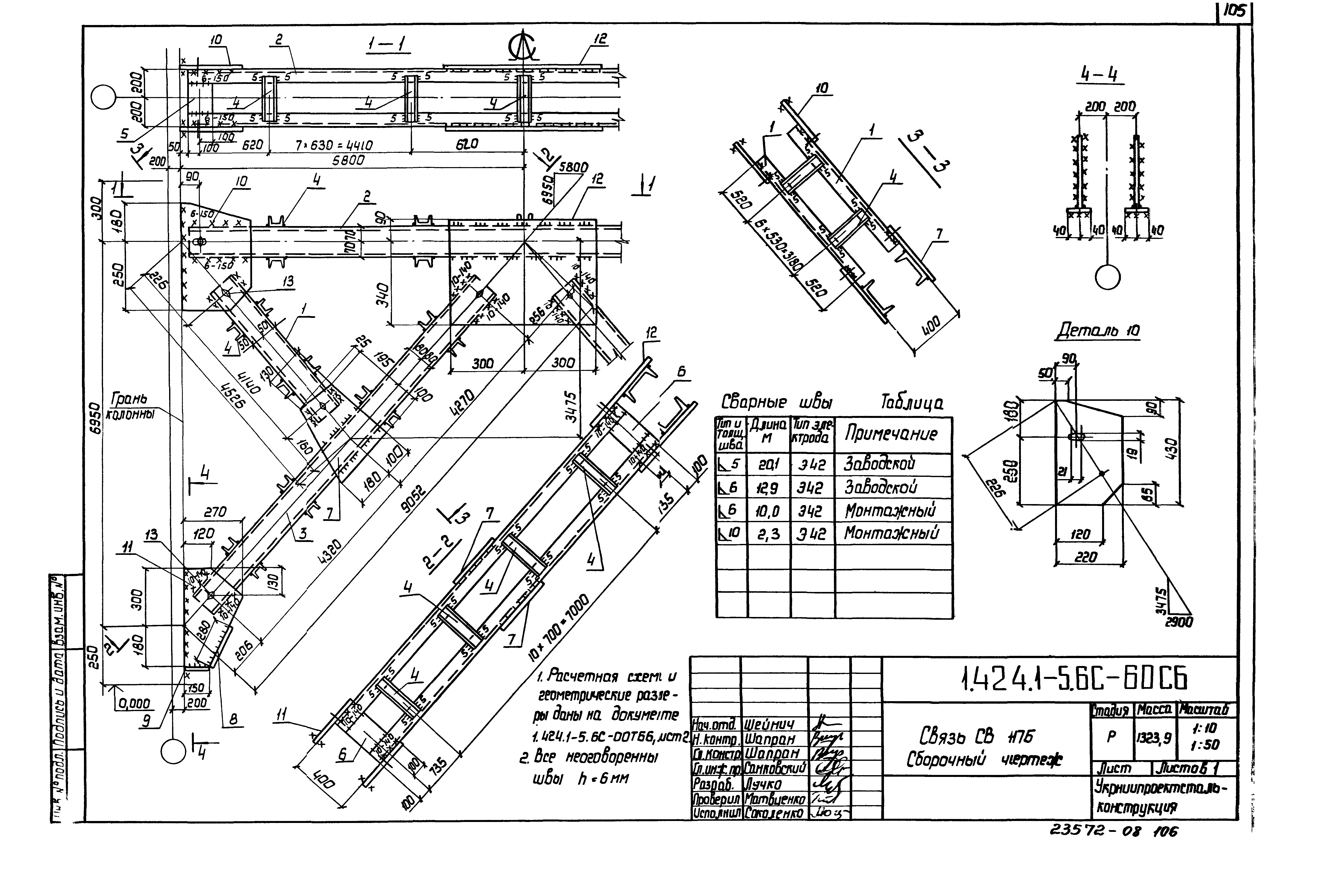 Серия 1.424.1-5