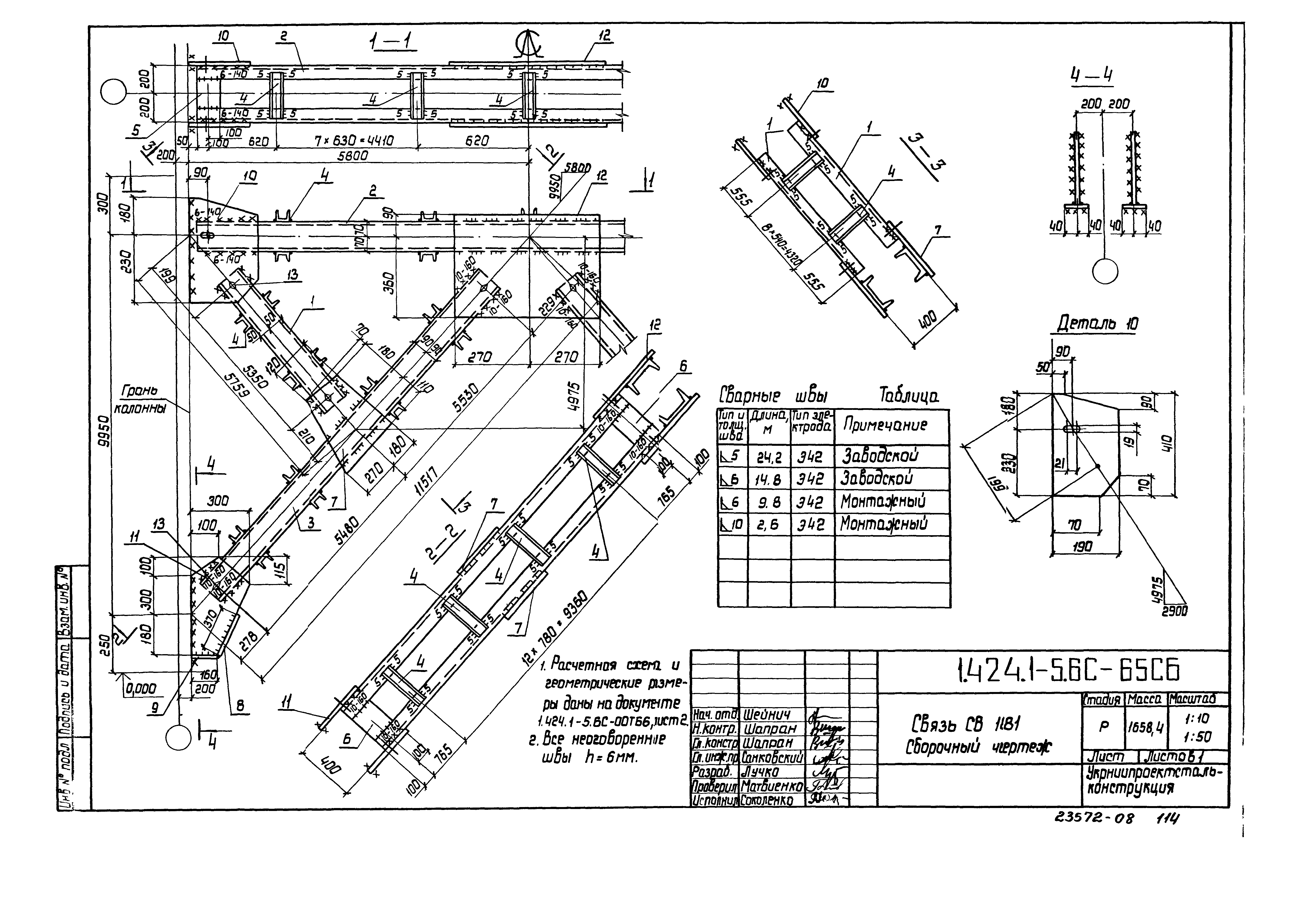 Серия 1.424.1-5