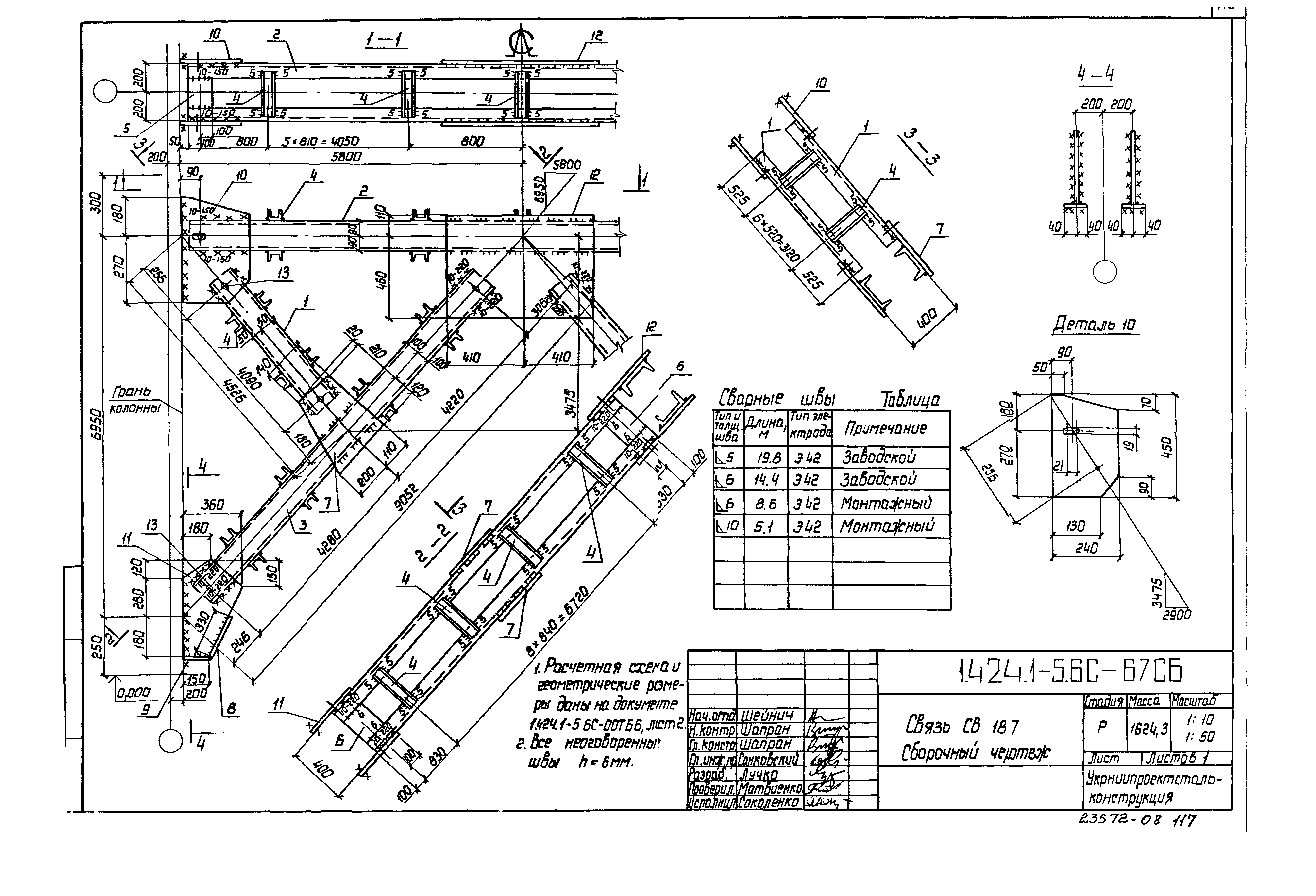 Серия 1.424.1-5