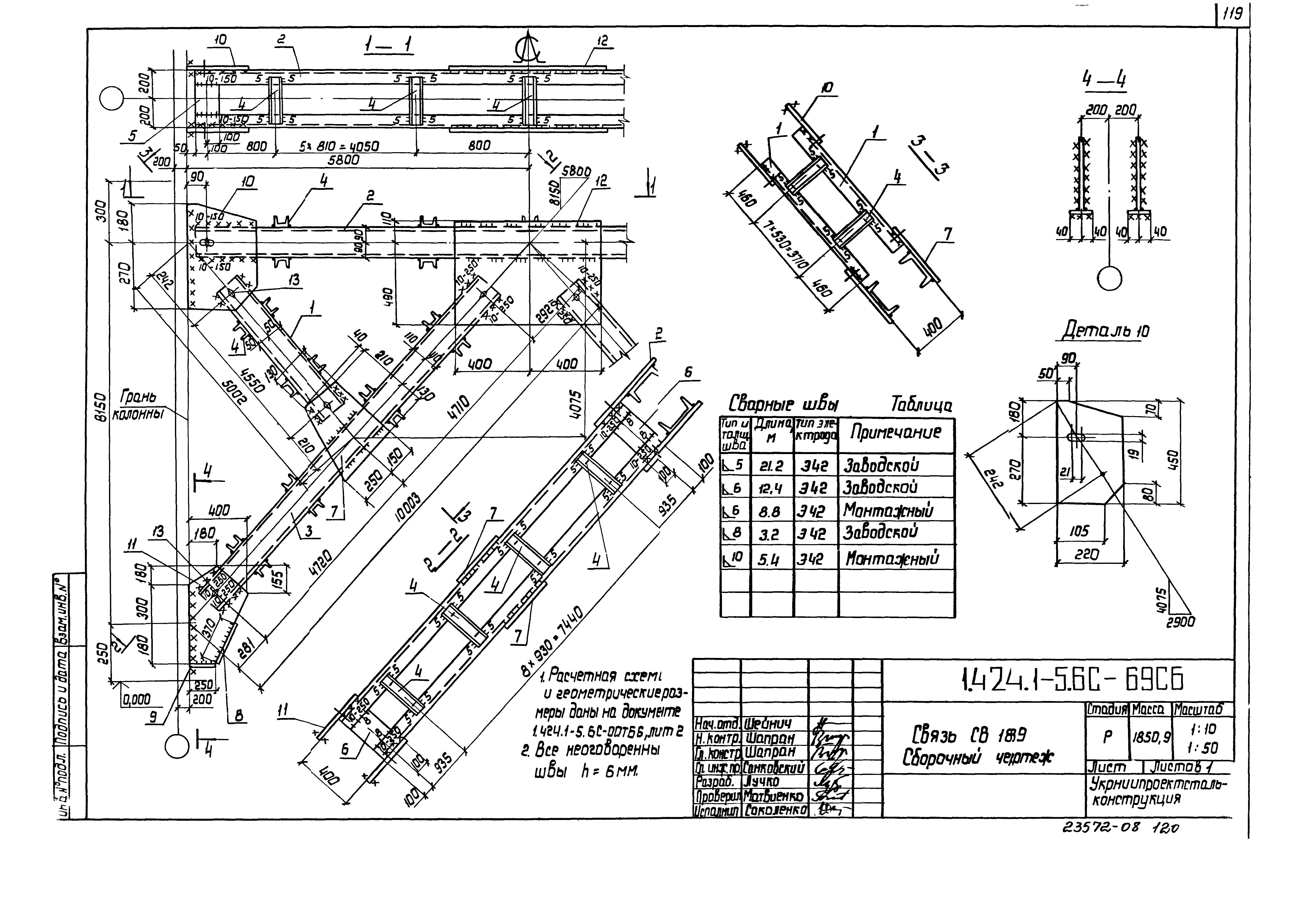 Серия 1.424.1-5