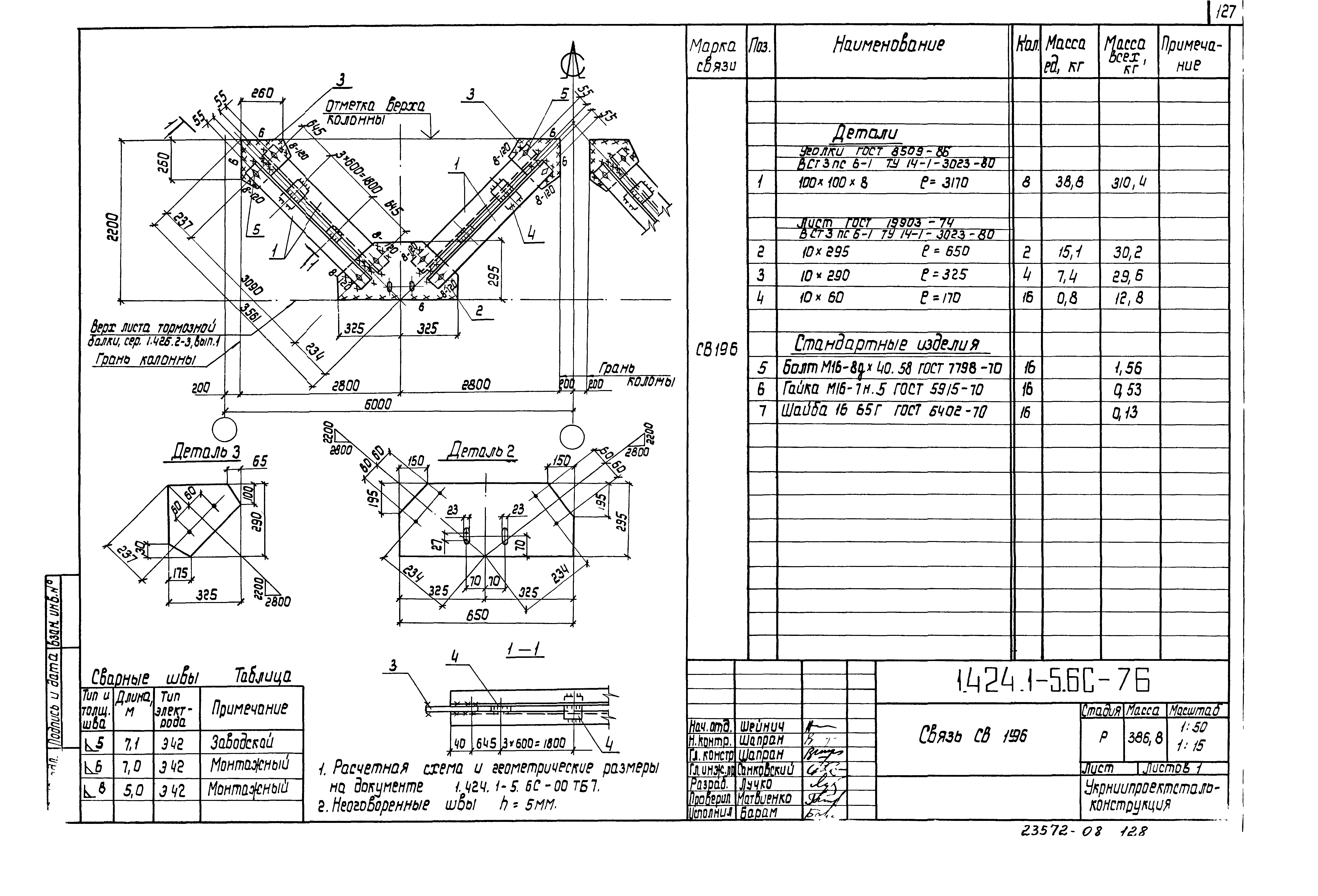 Серия 1.424.1-5