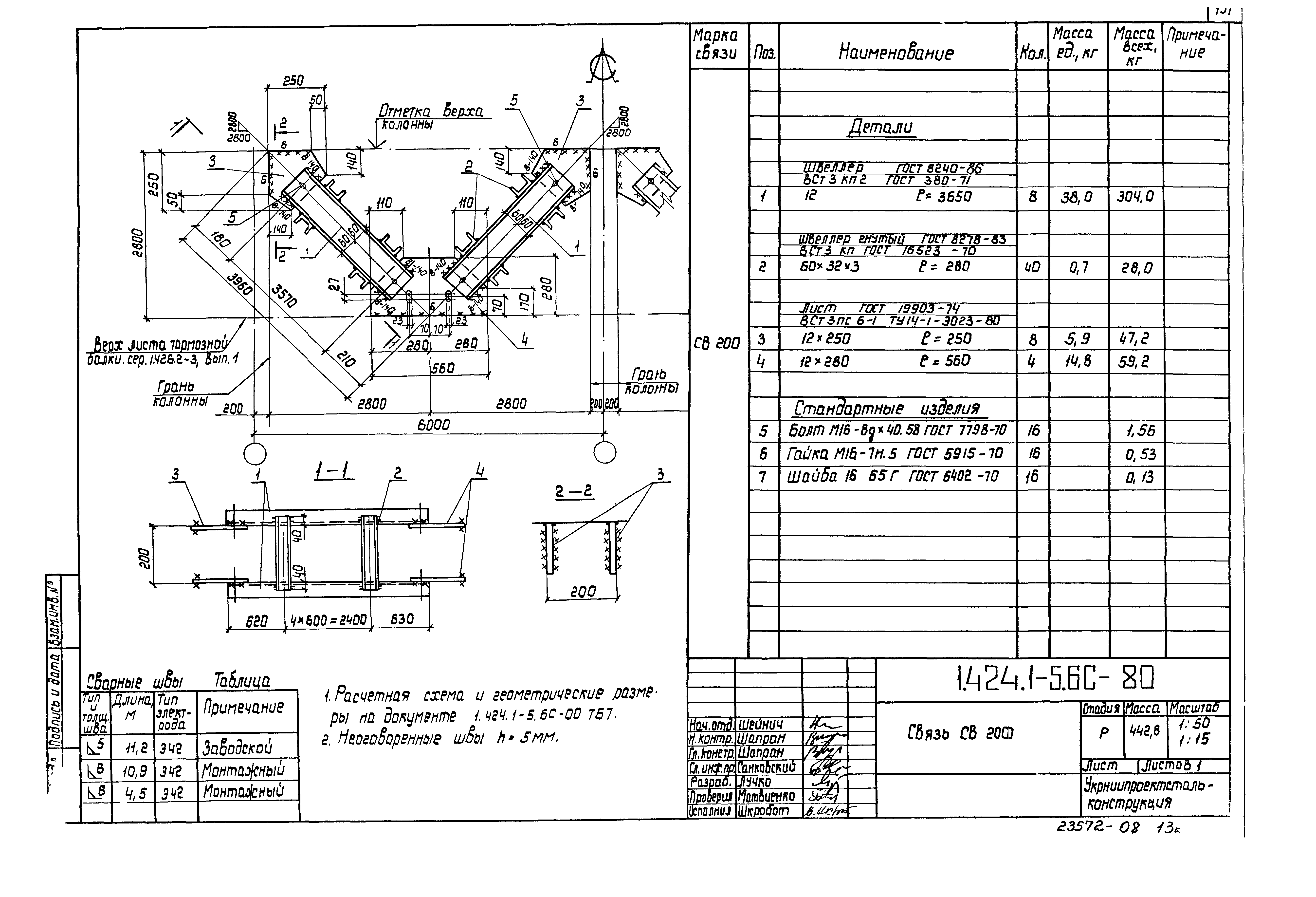 Серия 1.424.1-5