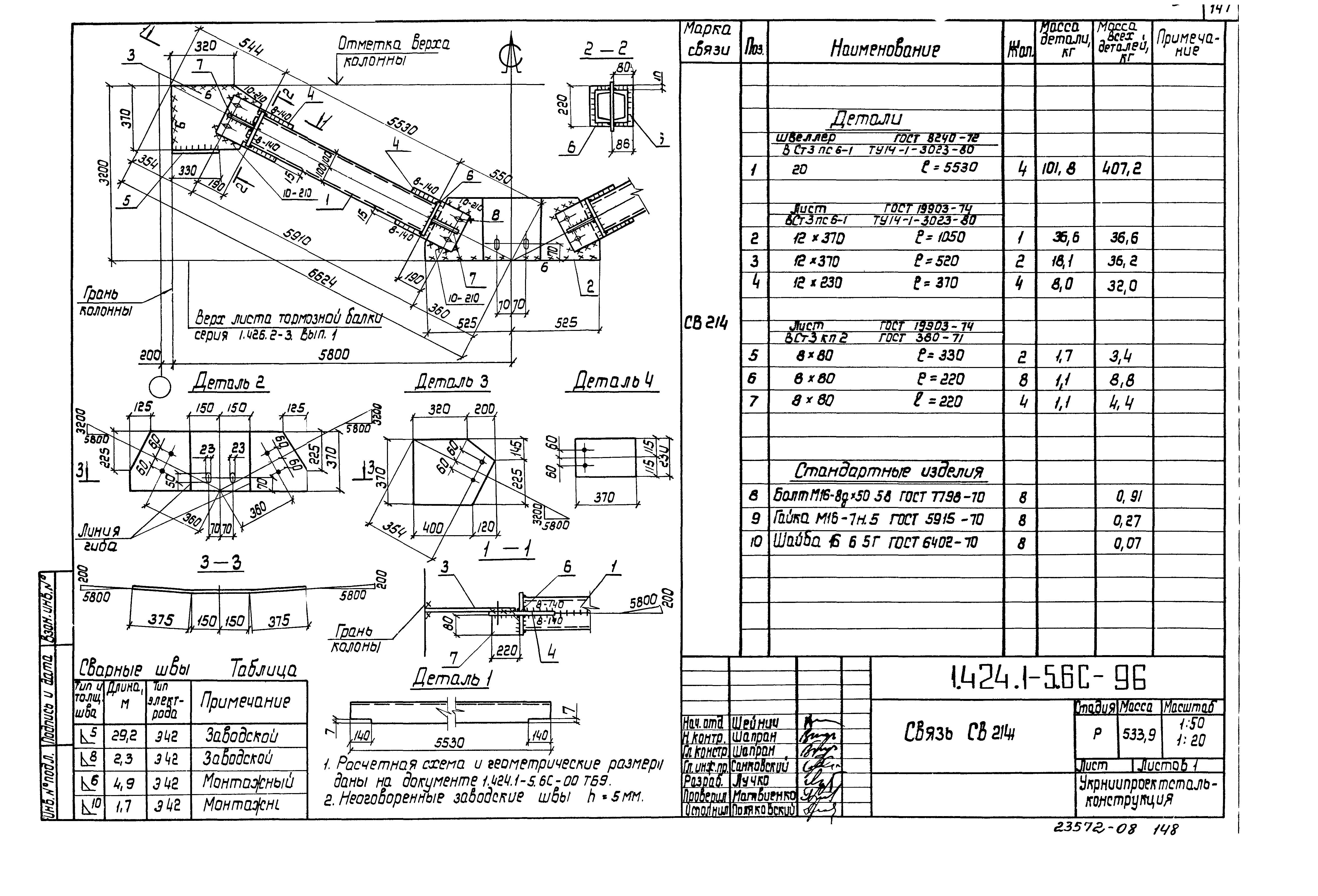 Серия 1.424.1-5