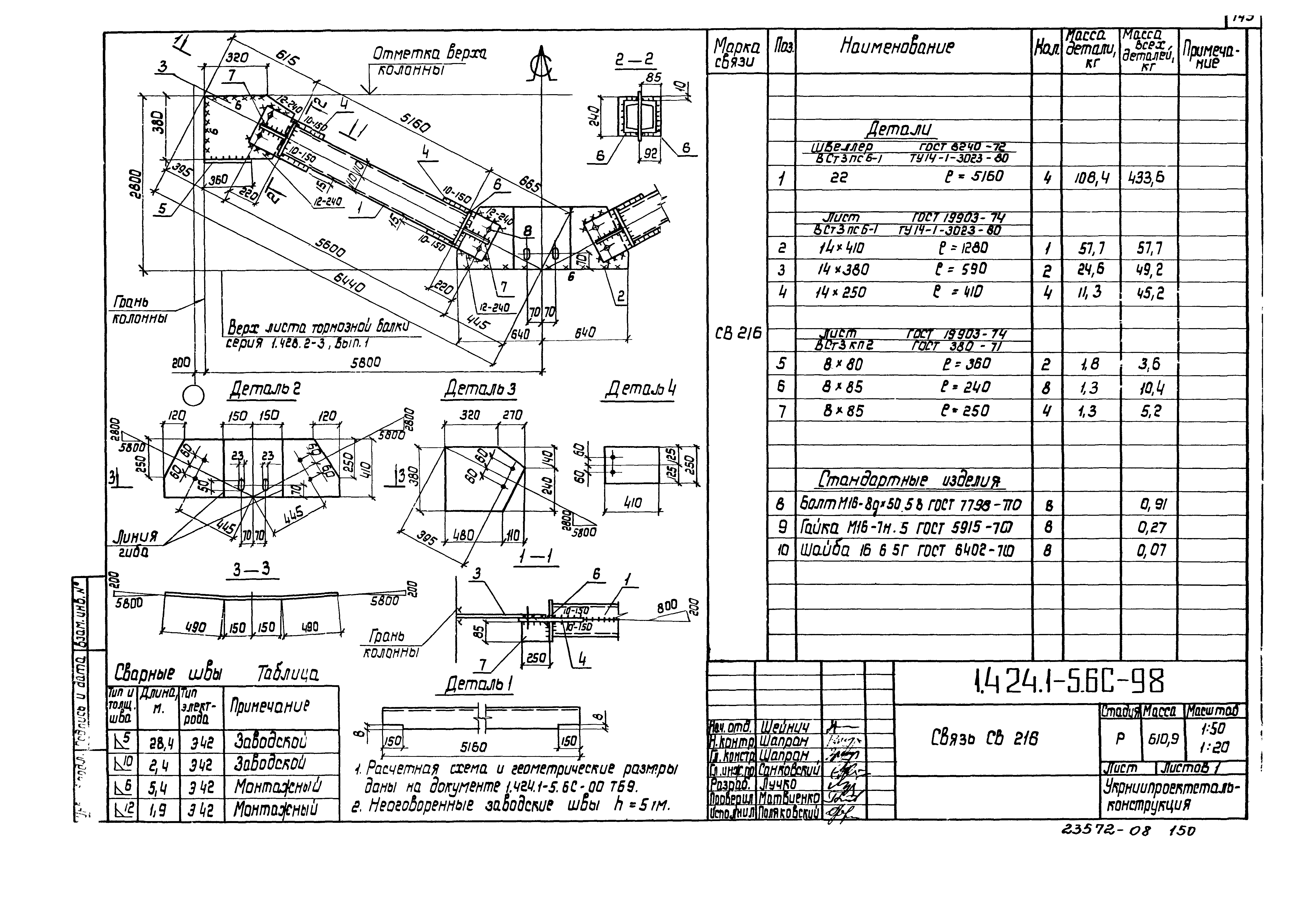 Серия 1.424.1-5