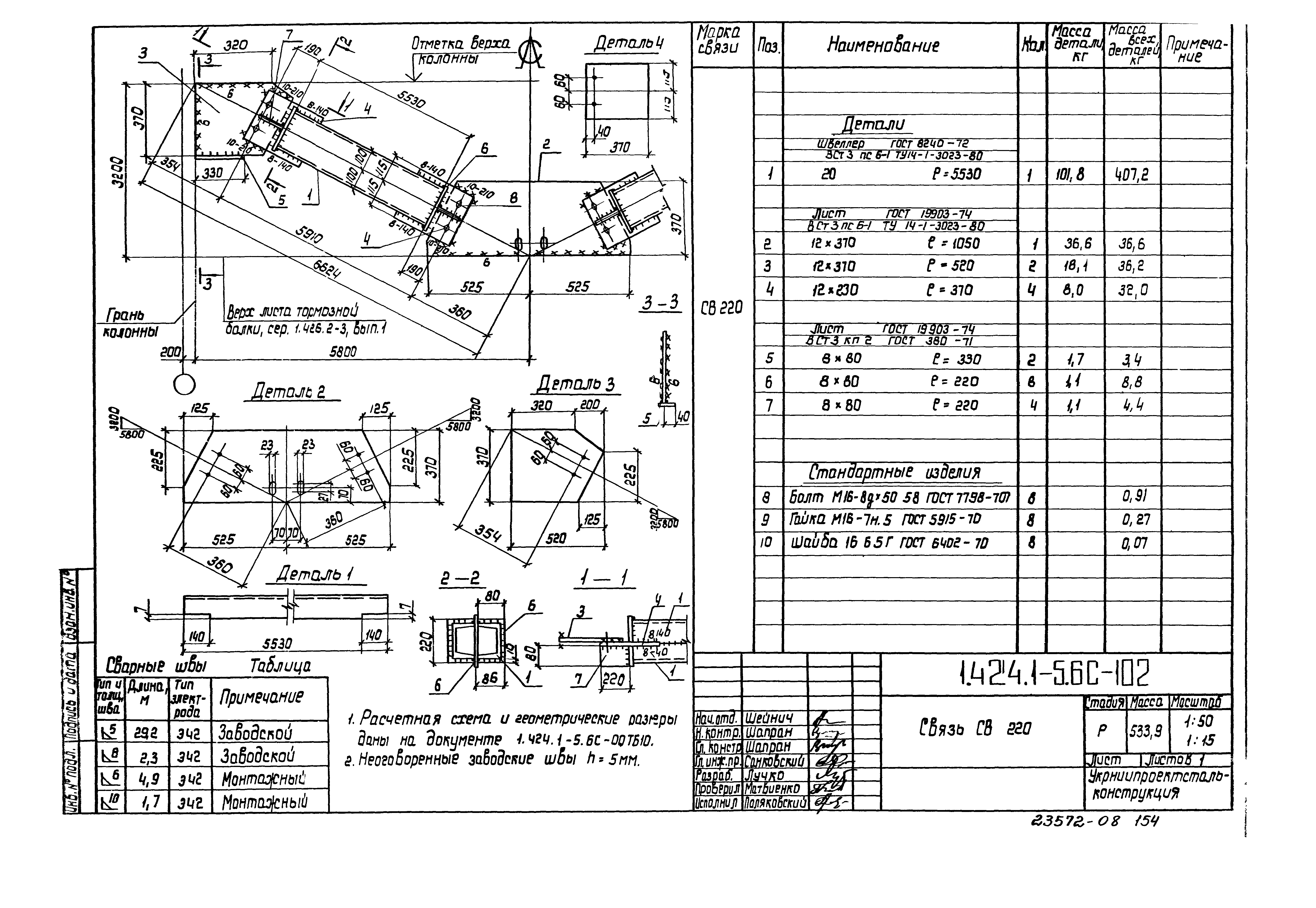 Серия 1.424.1-5