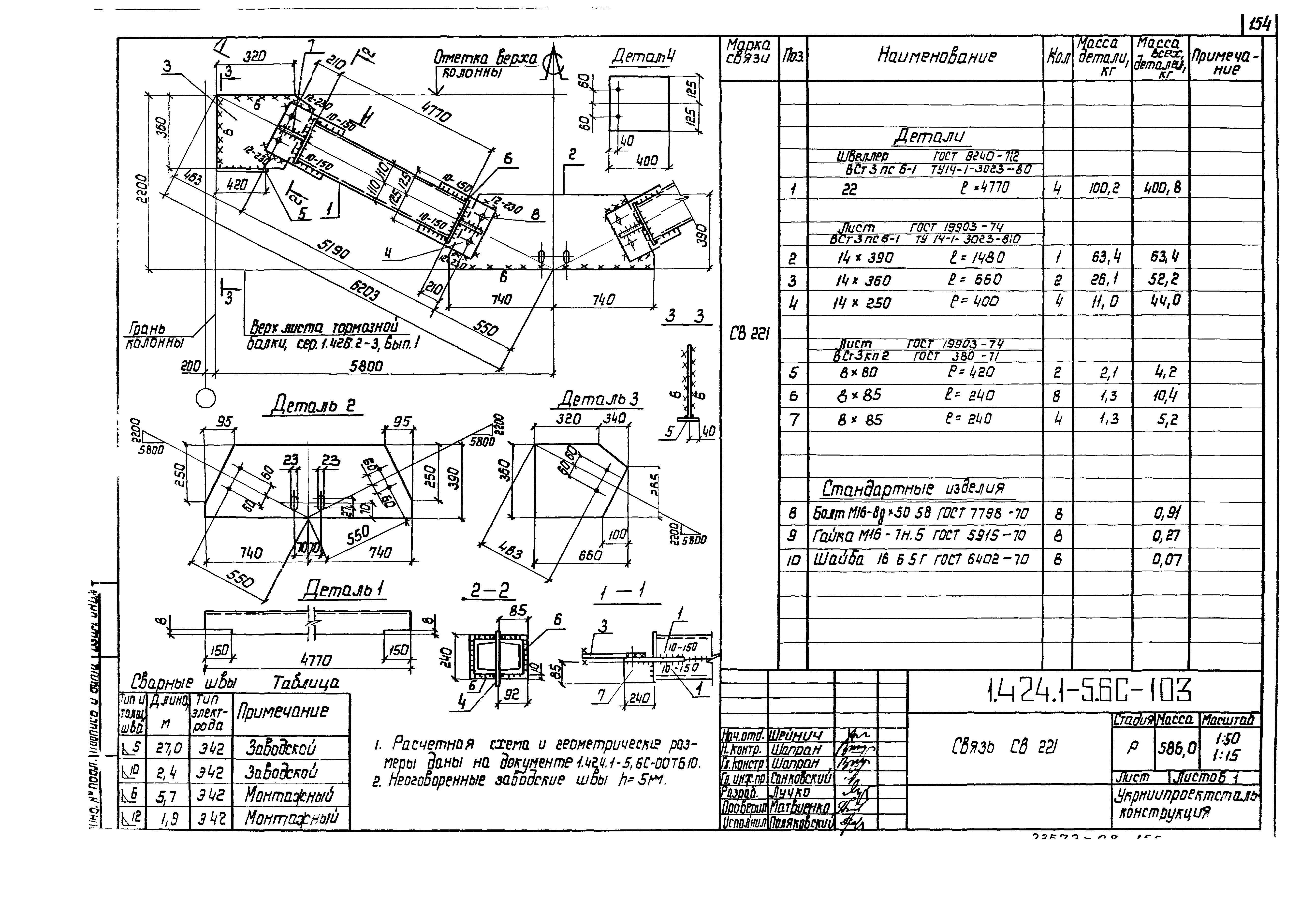 Серия 1.424.1-5