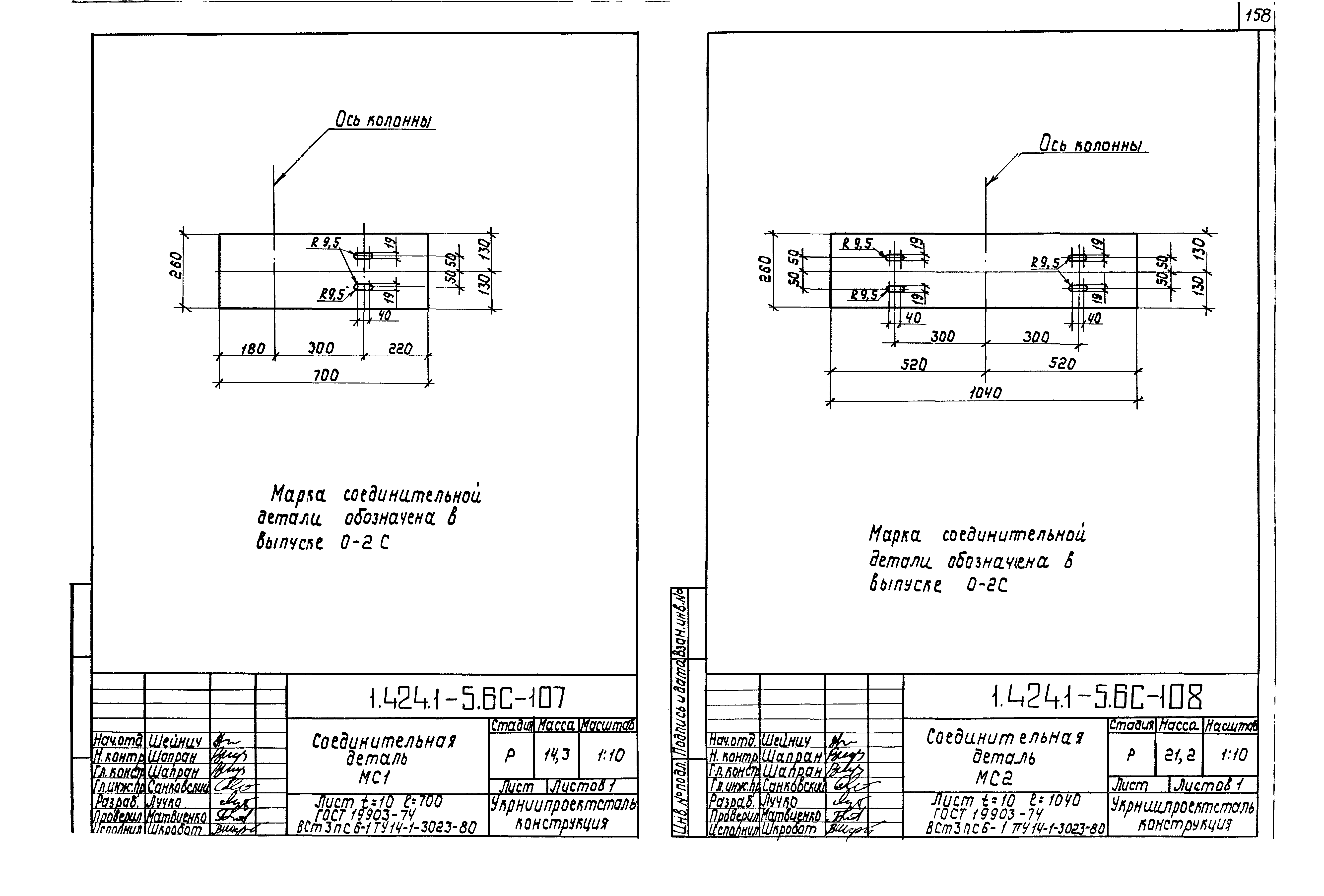 Серия 1.424.1-5