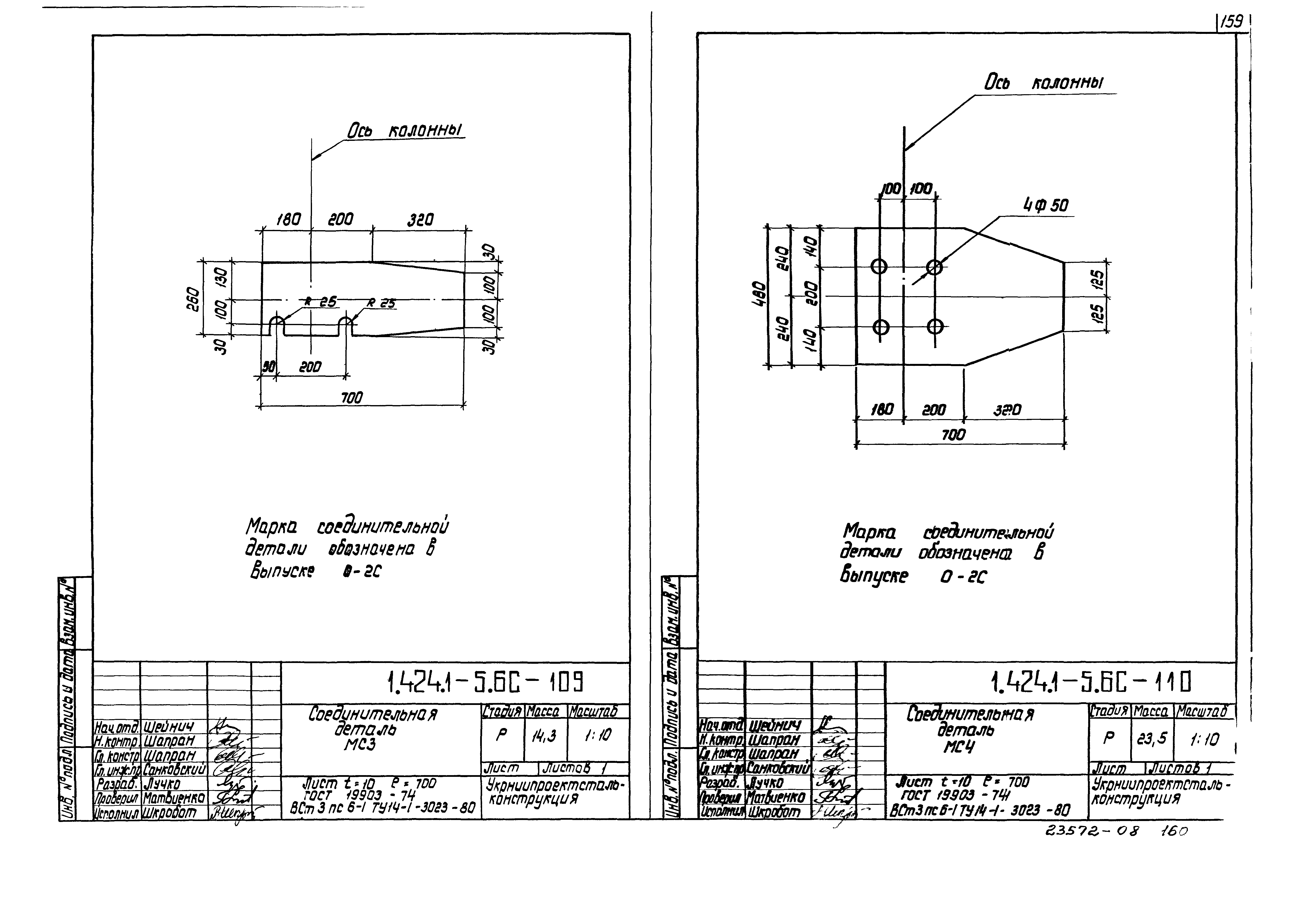 Серия 1.424.1-5