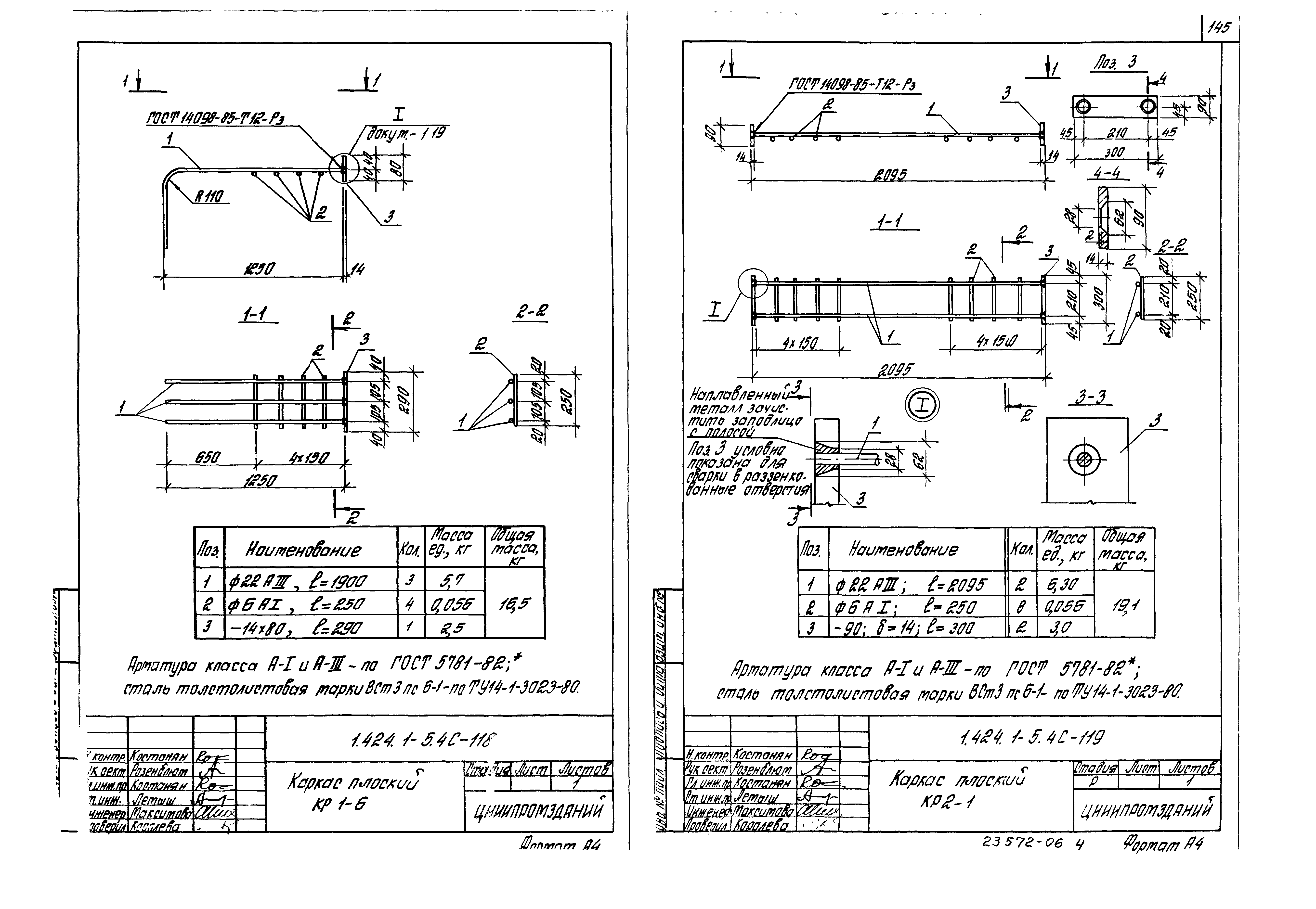 Серия 1.424.1-5