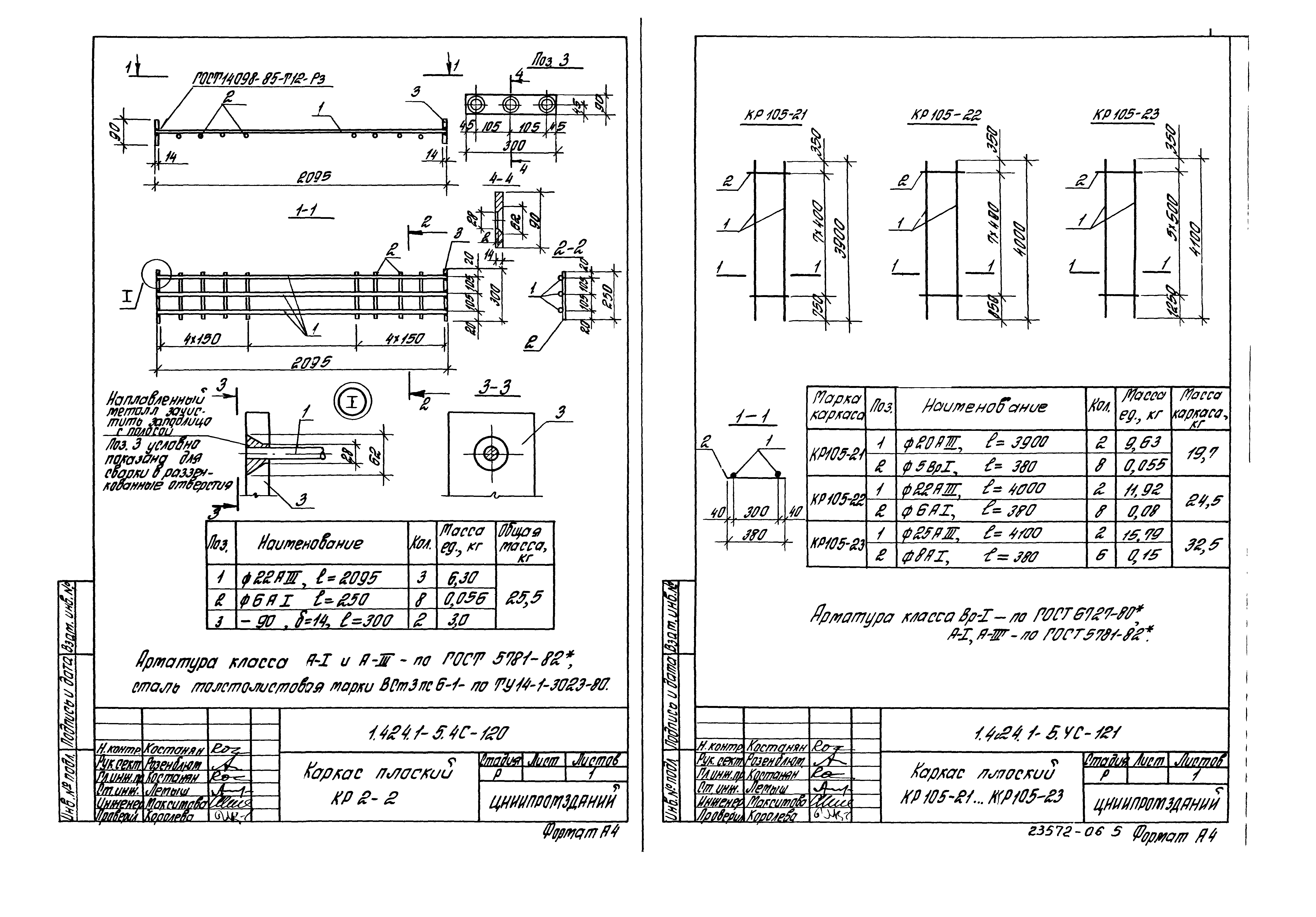 Серия 1.424.1-5