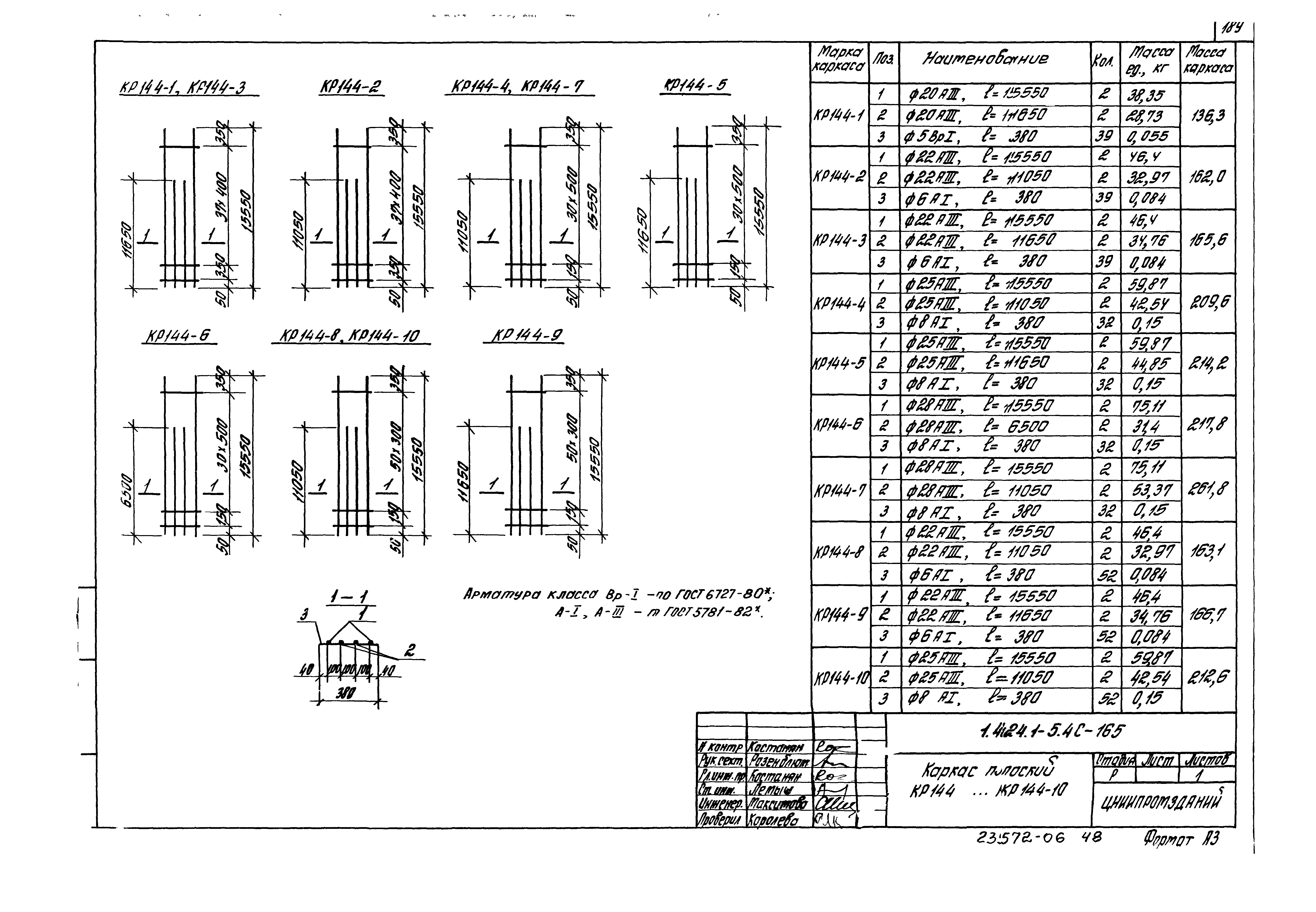 Серия 1.424.1-5