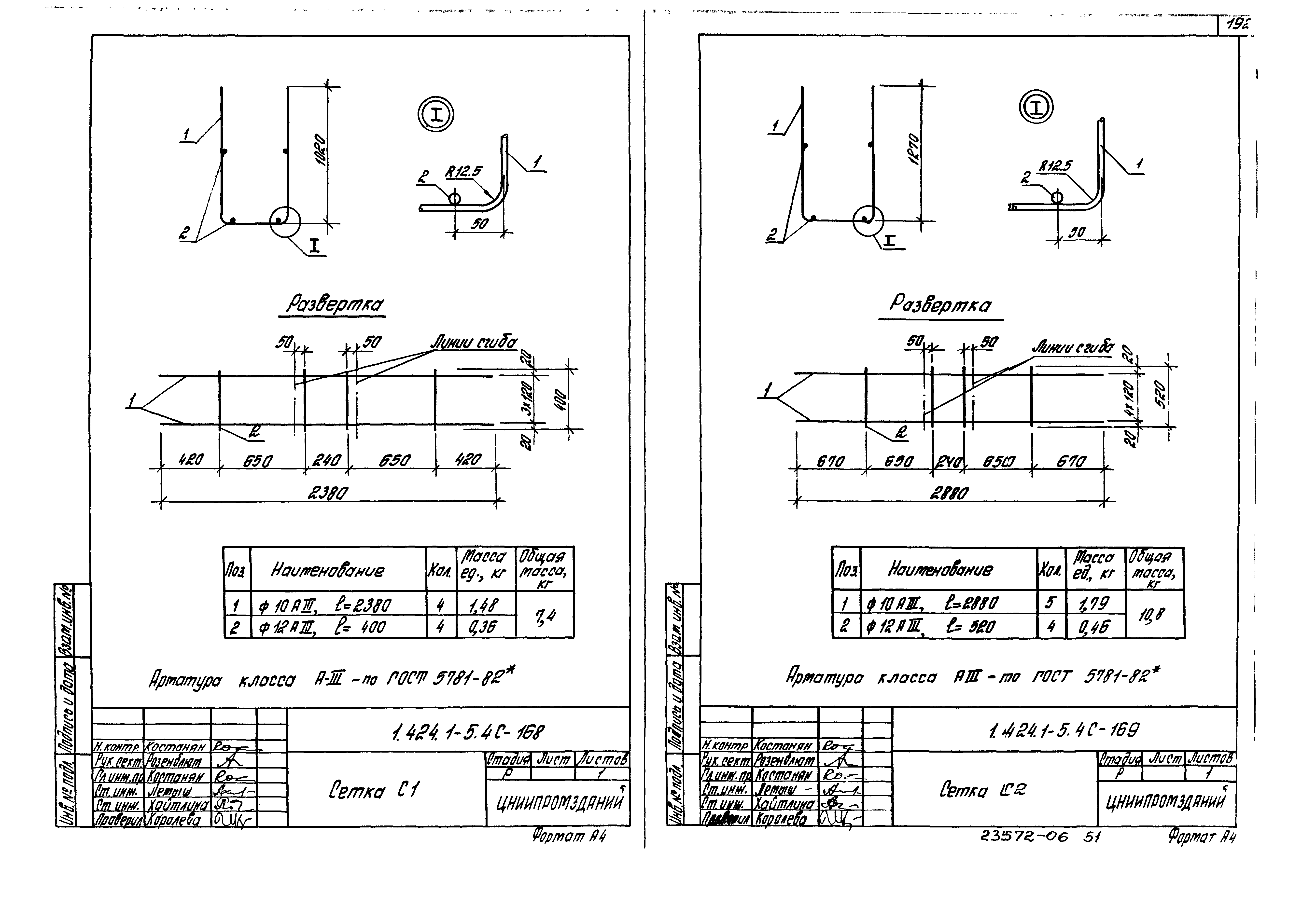 Серия 1.424.1-5