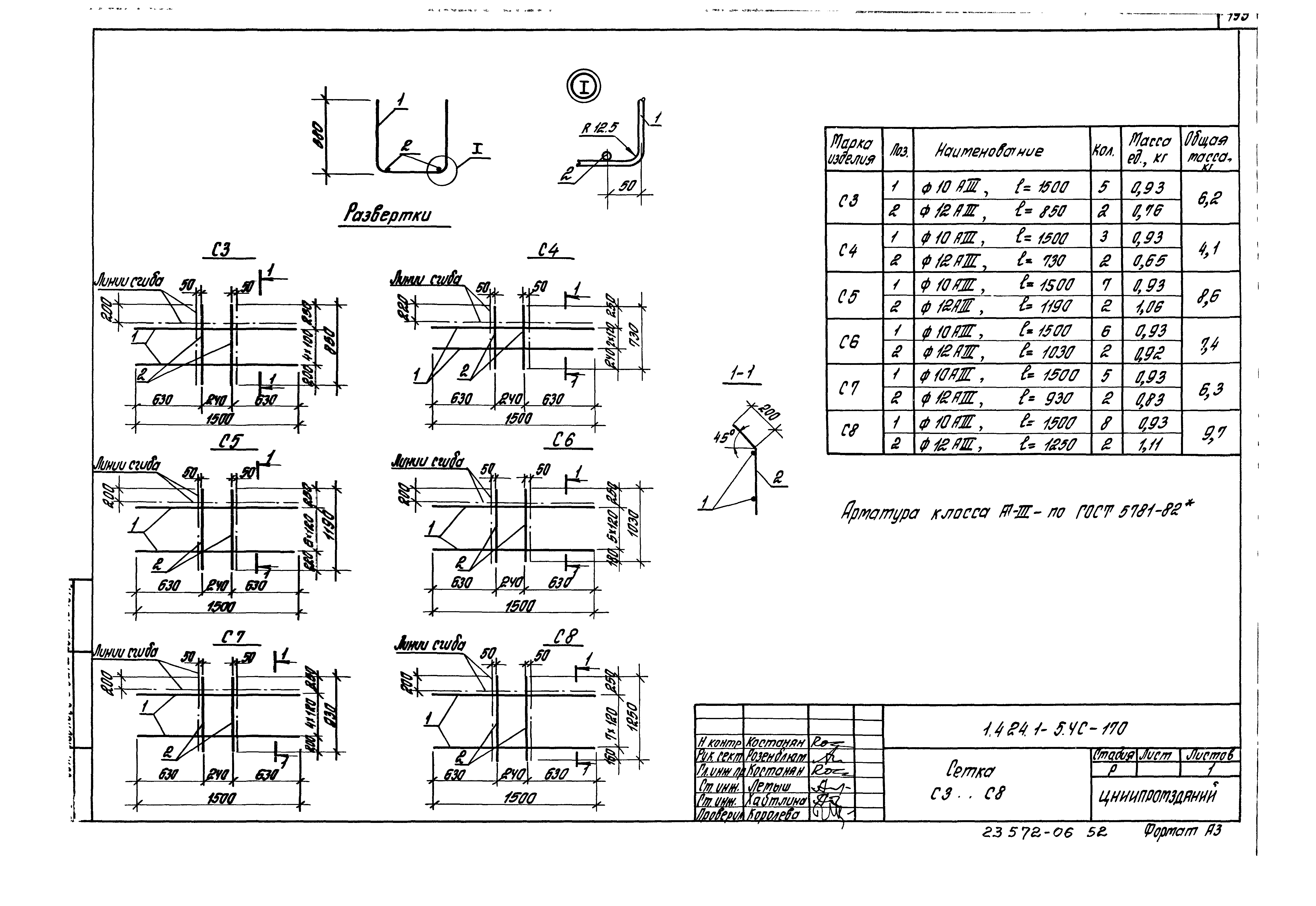 Серия 1.424.1-5