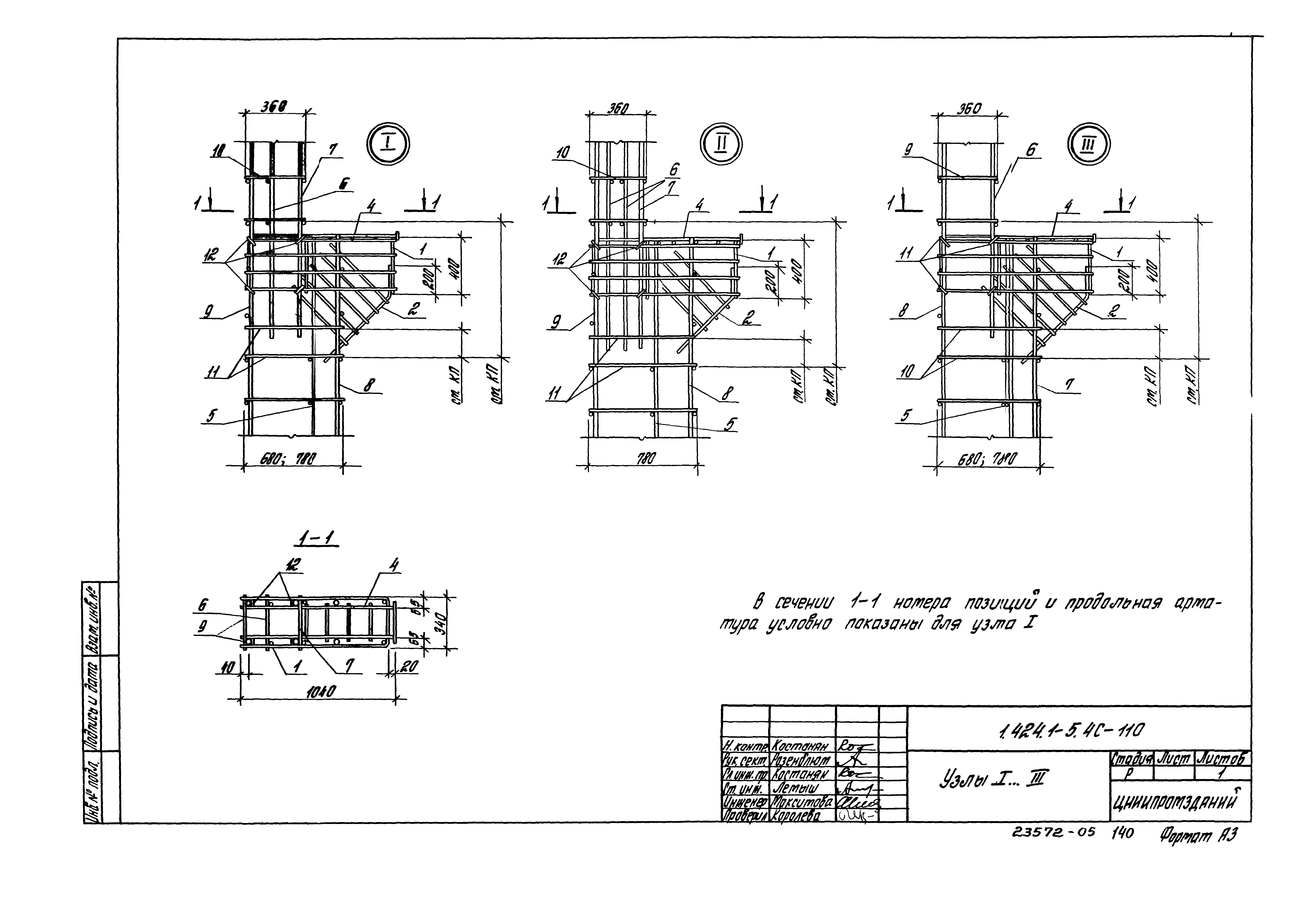 Серия 1.424.1-5