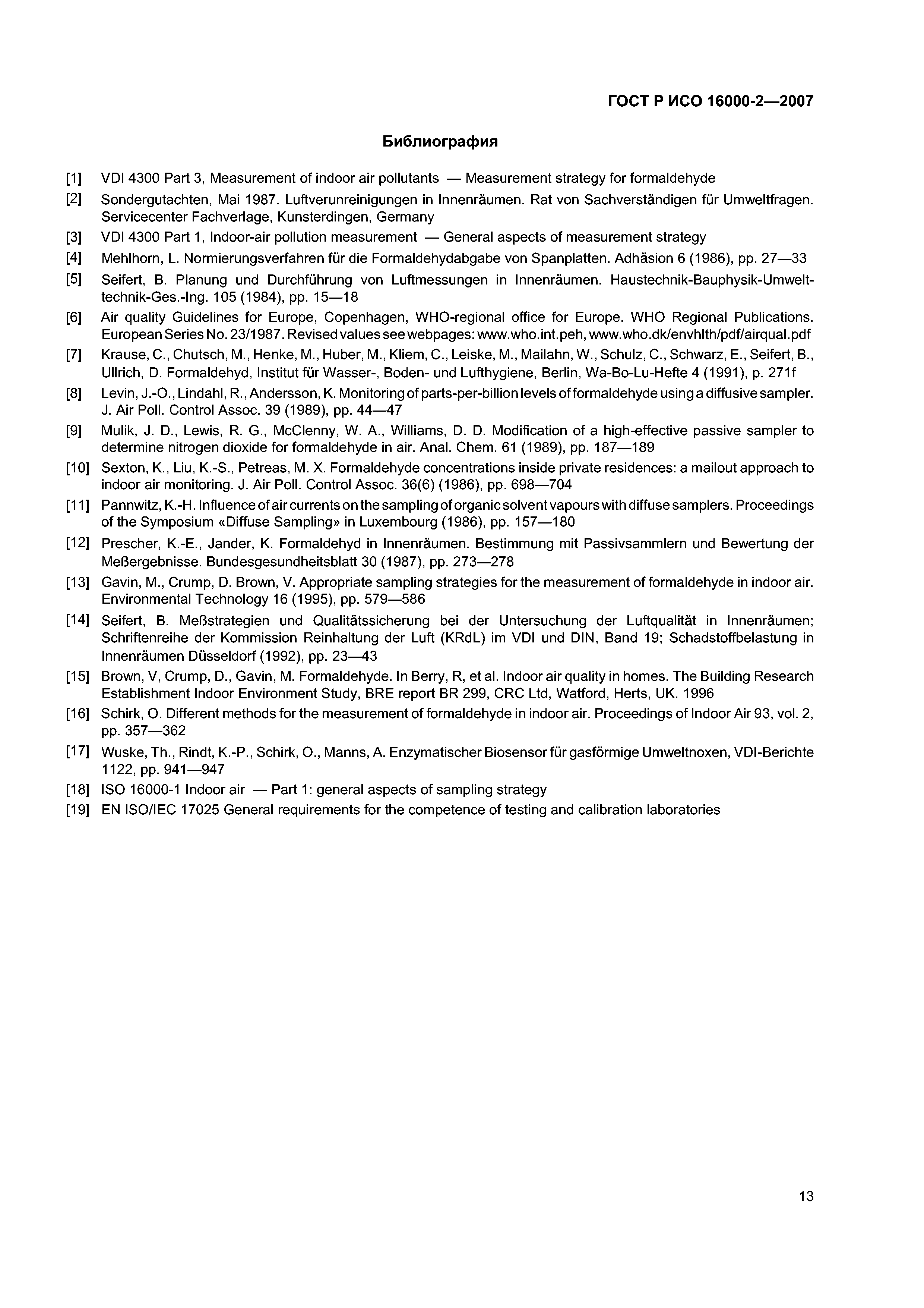 ГОСТ Р ИСО 16000-2-2007