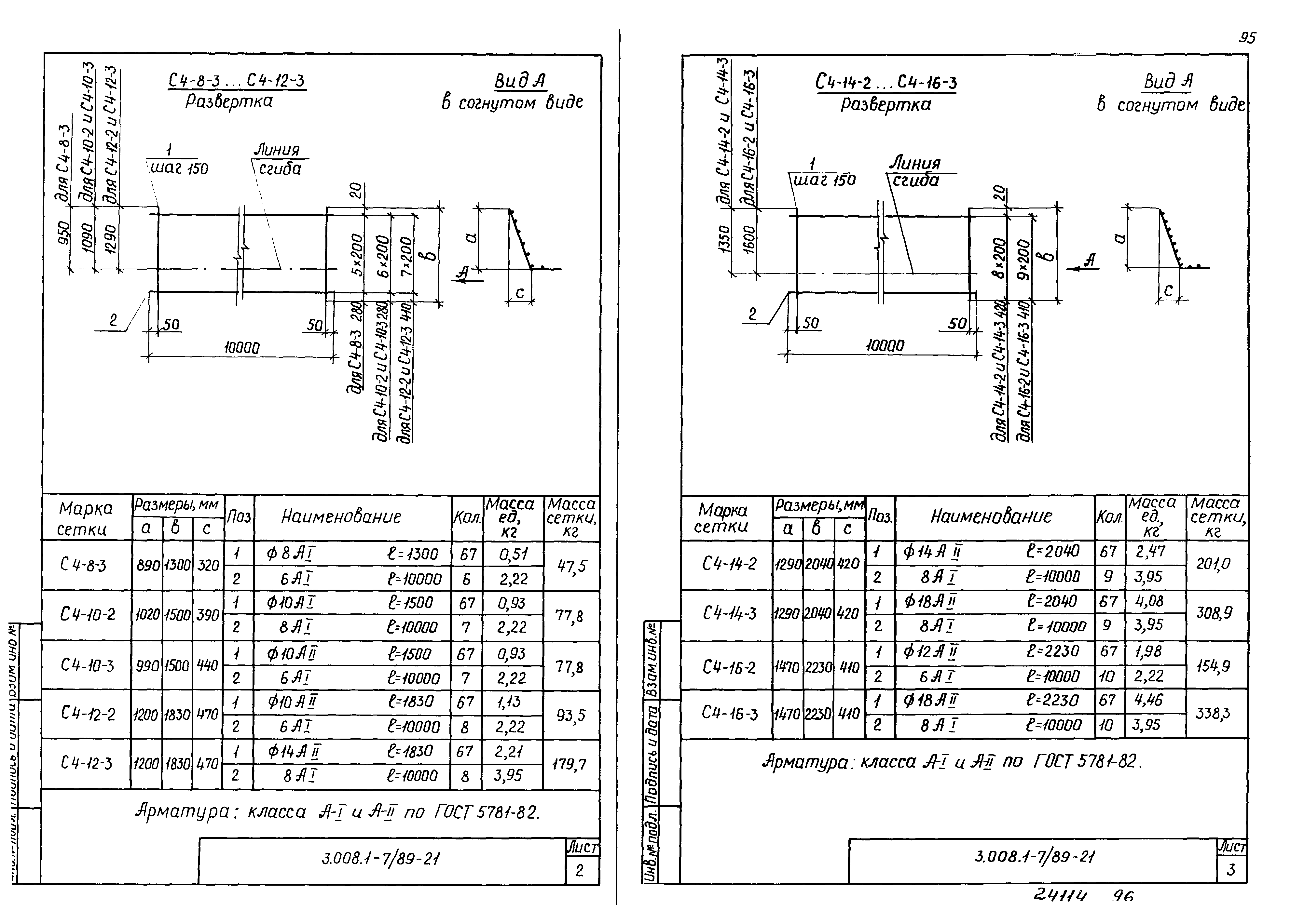 Серия 3.008.1-7/89