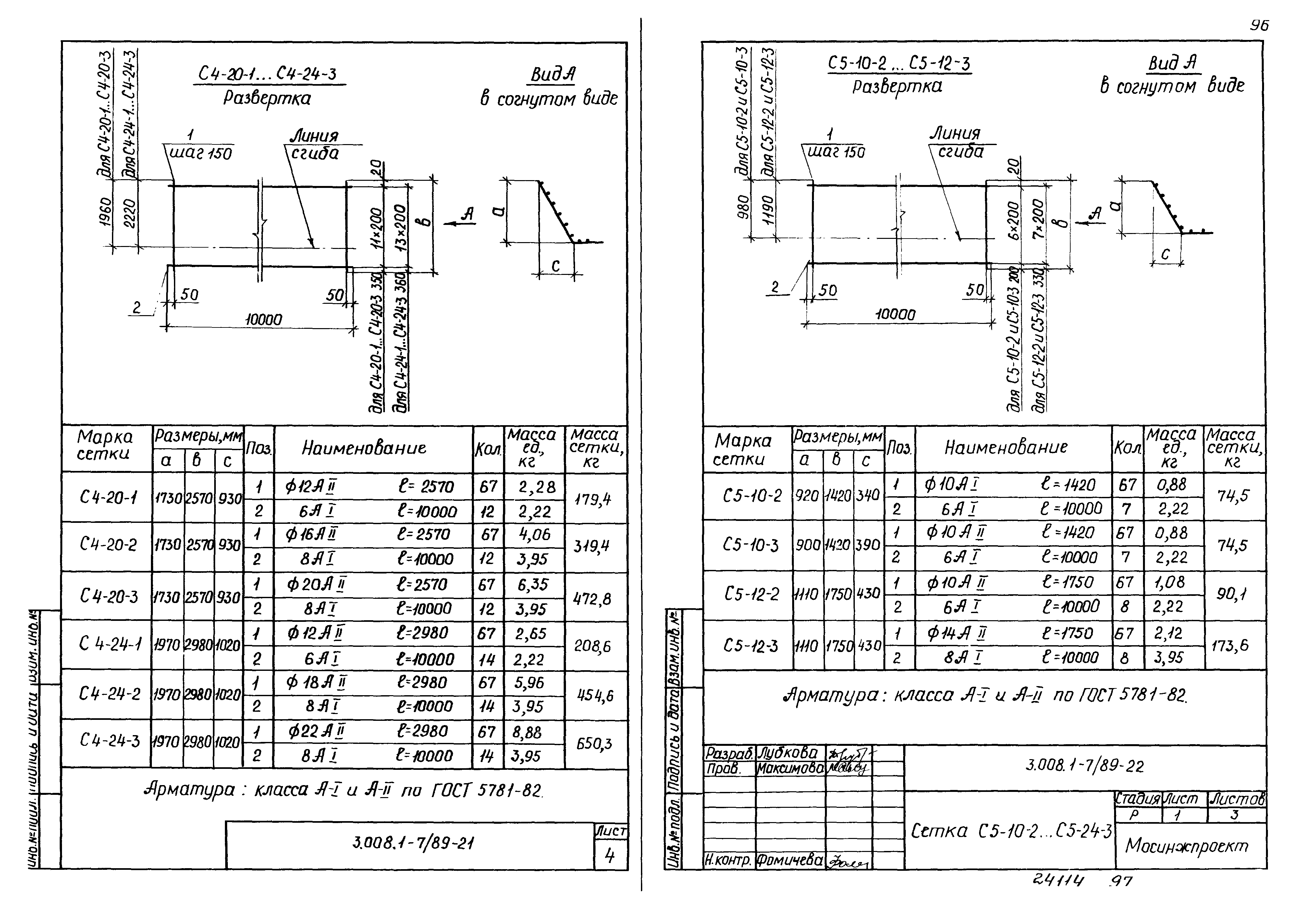 Серия 3.008.1-7/89