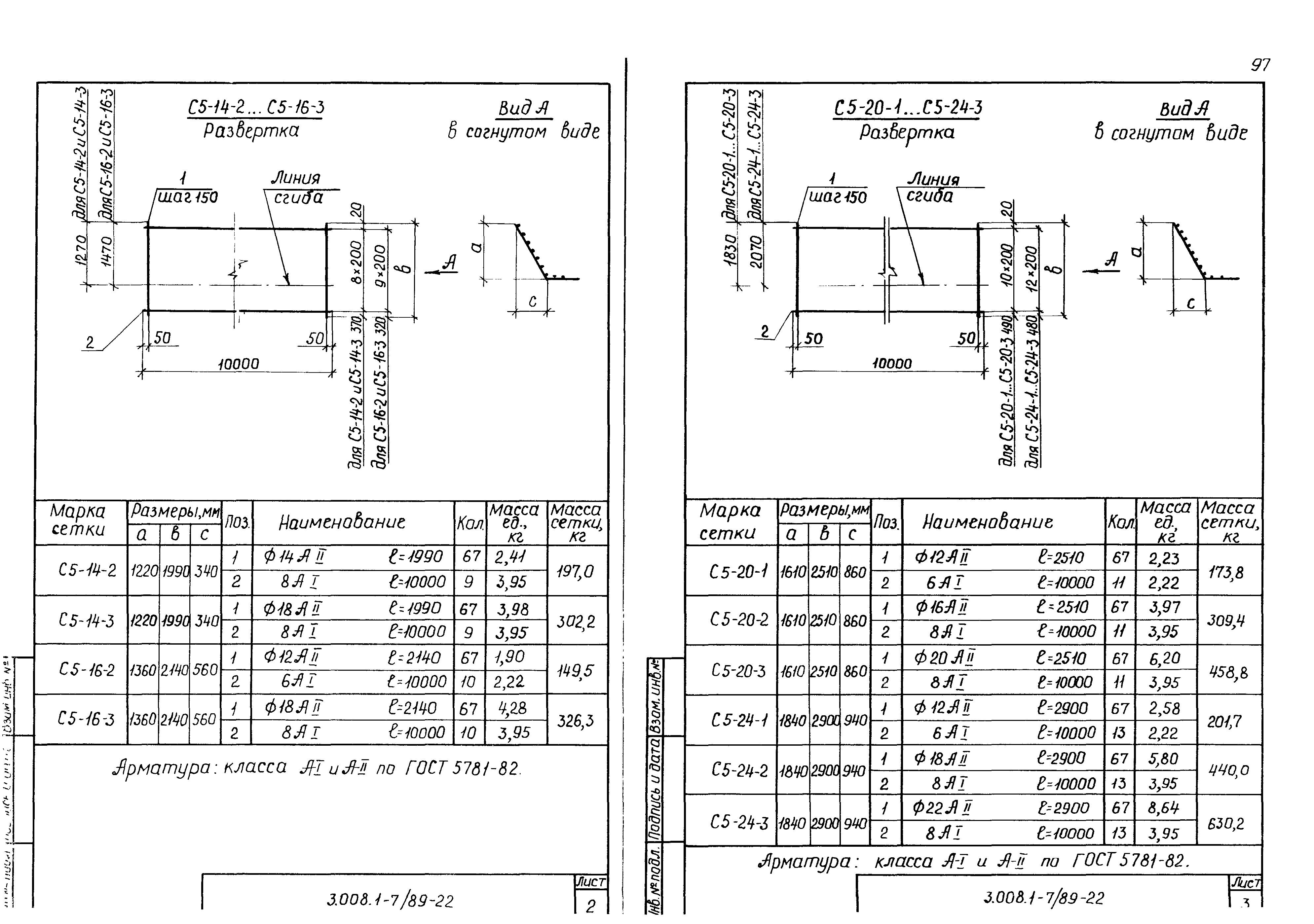 Серия 3.008.1-7/89
