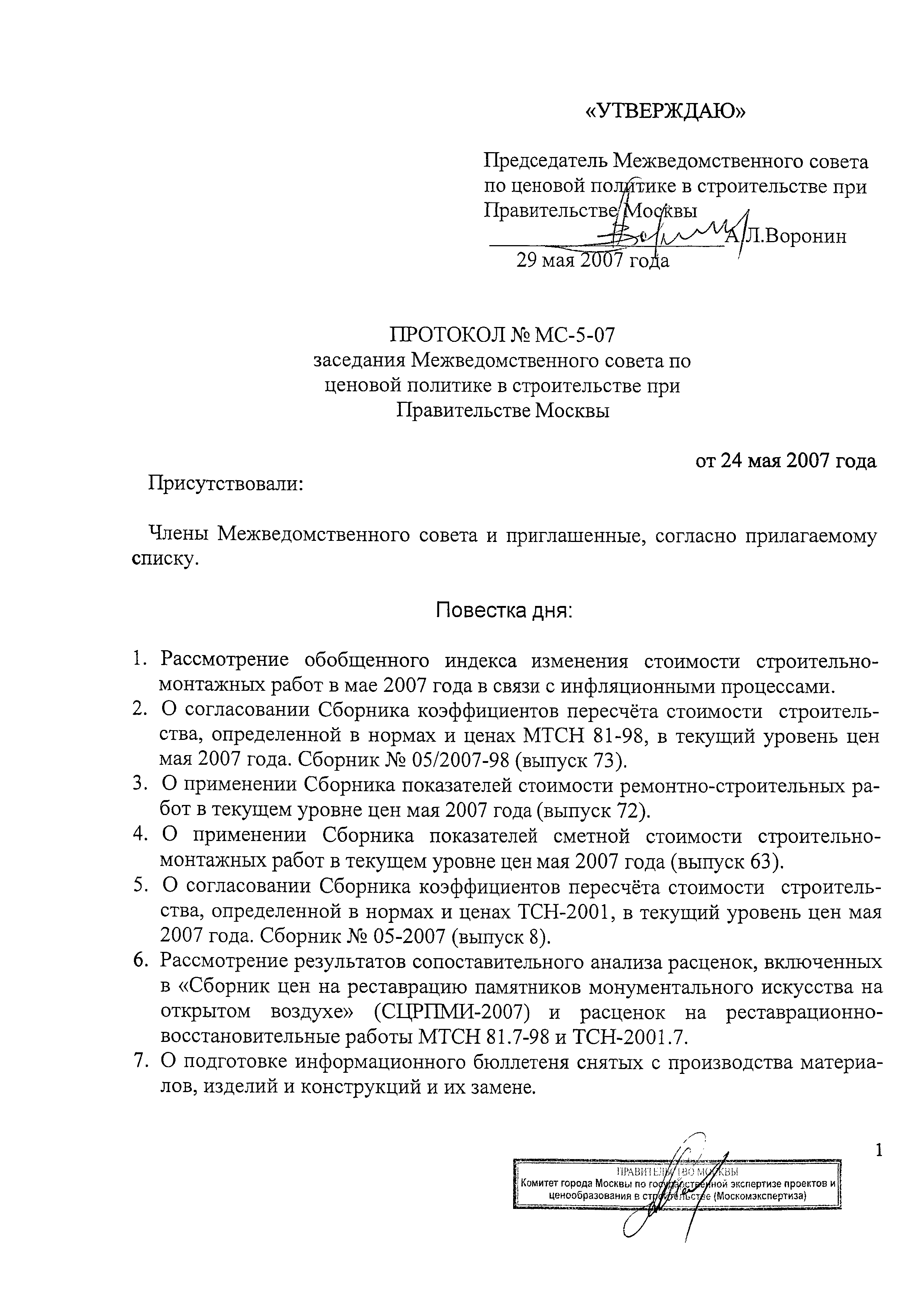 работа в мае 2007 года (99) фото