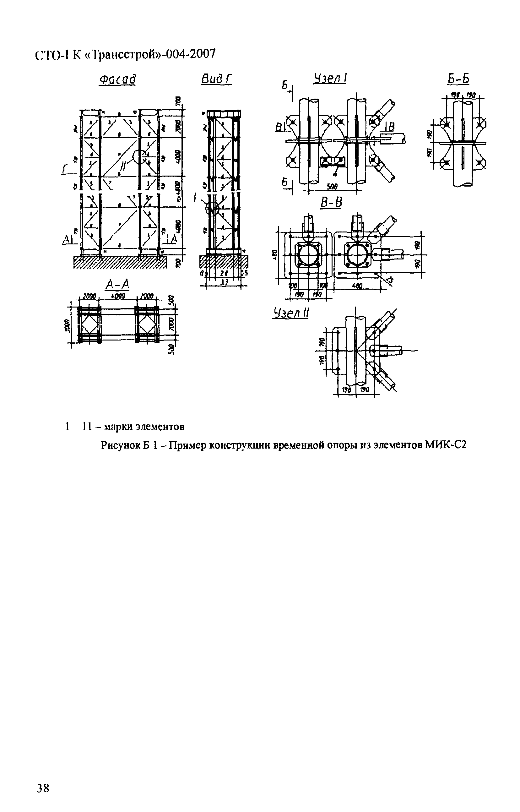 СТО-ГК "Трансстрой" 004-2007