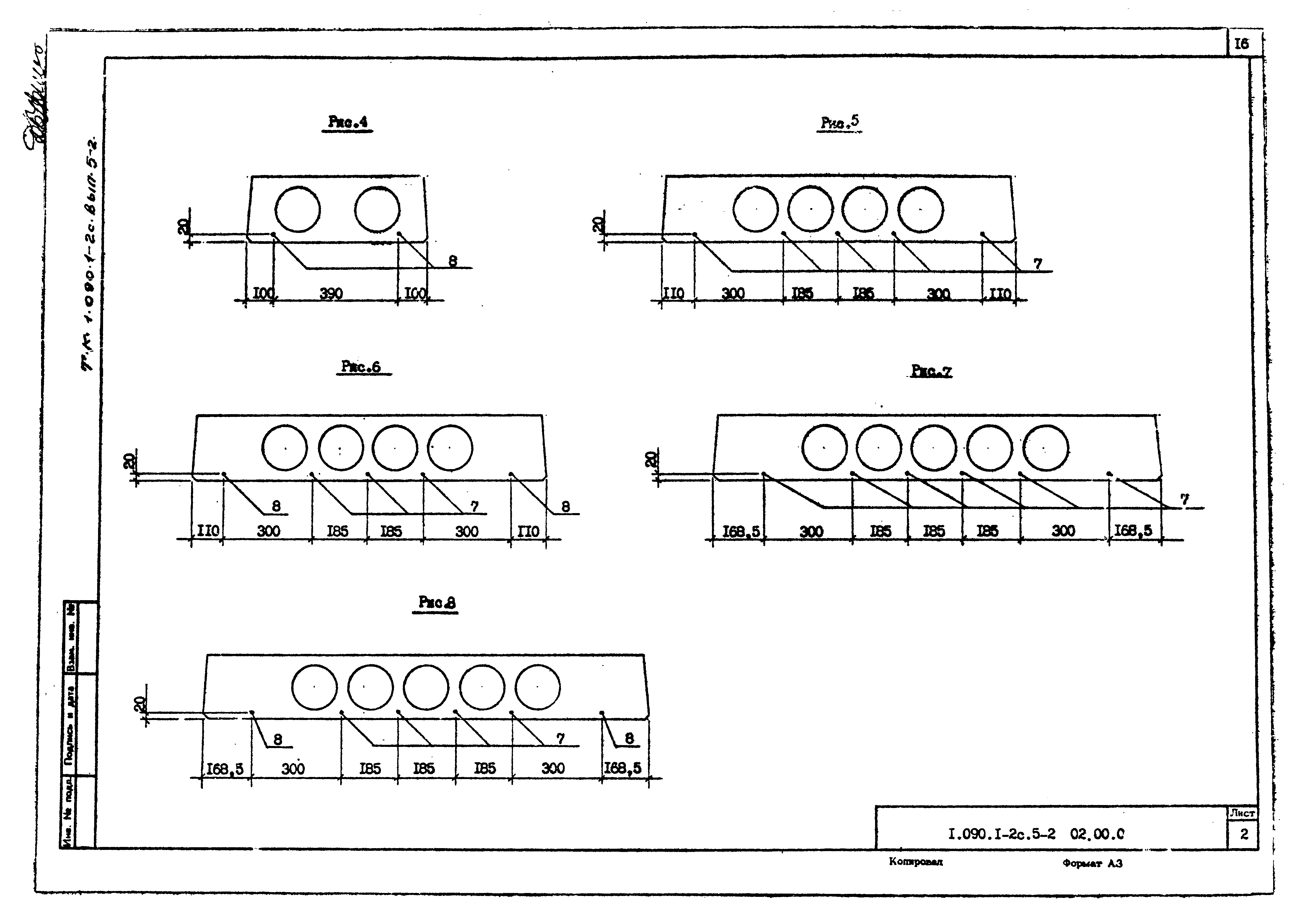 Серия 1.090.1-2с