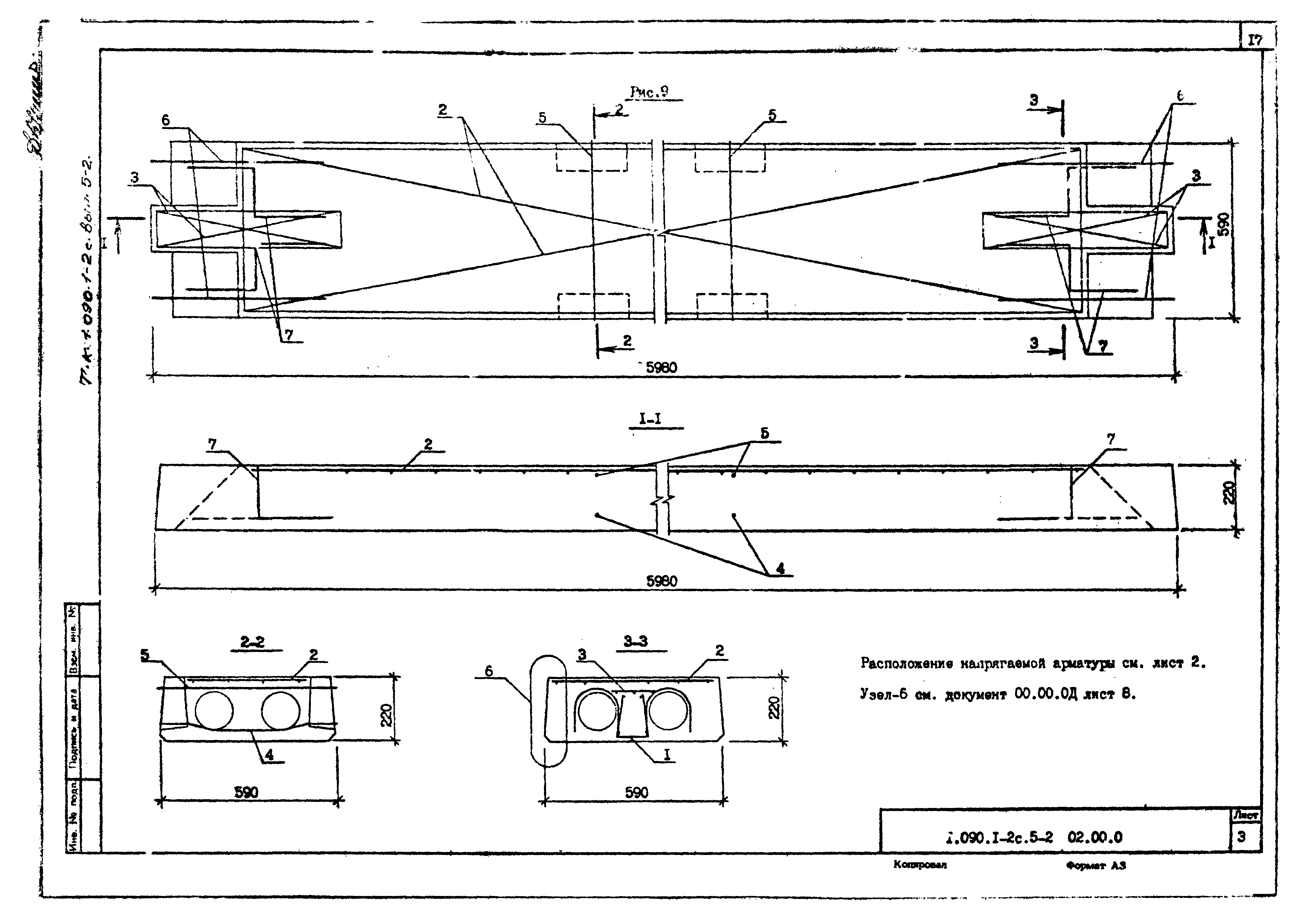 Серия 1.090.1-2с