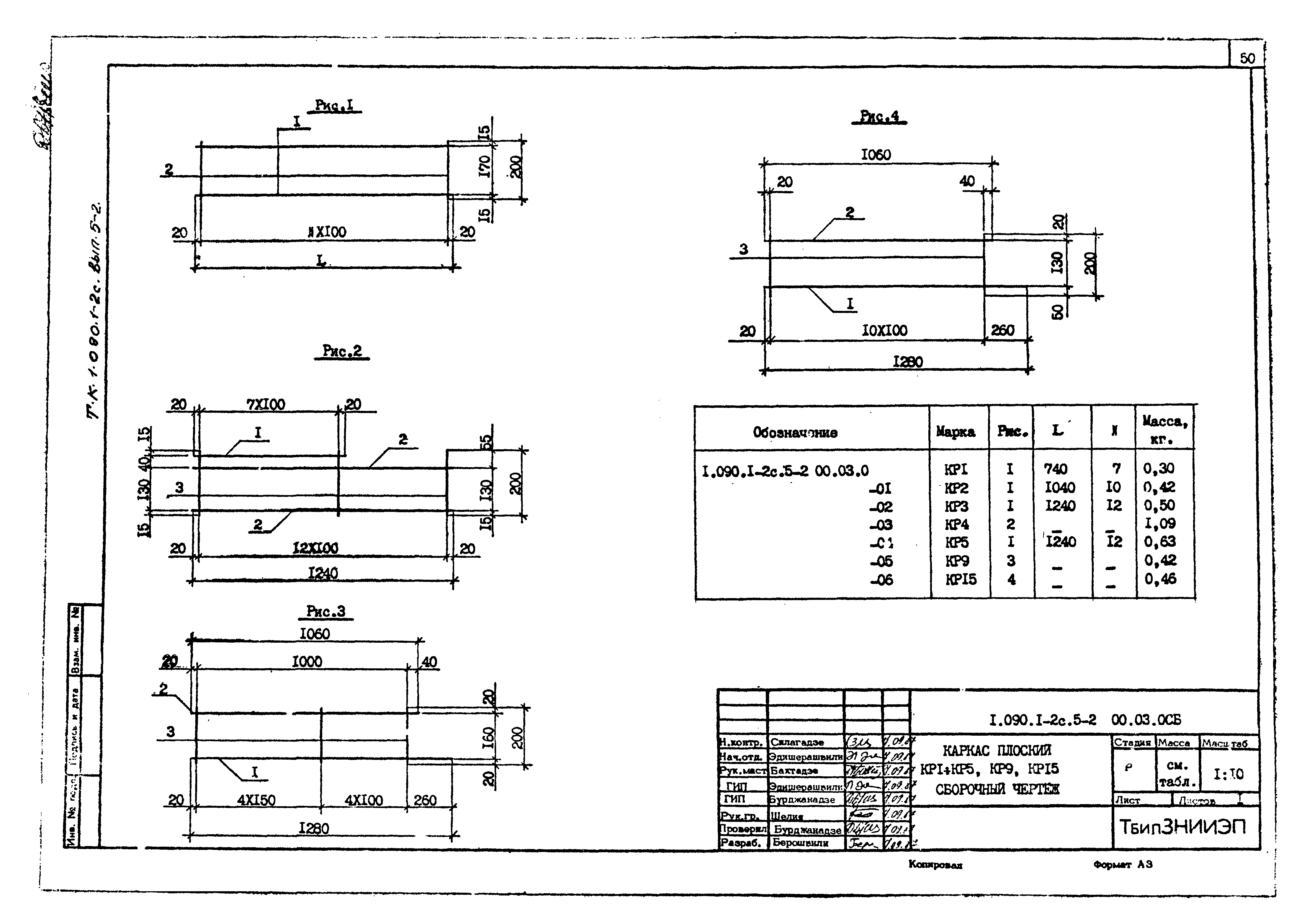 Серия 1.090.1-2с
