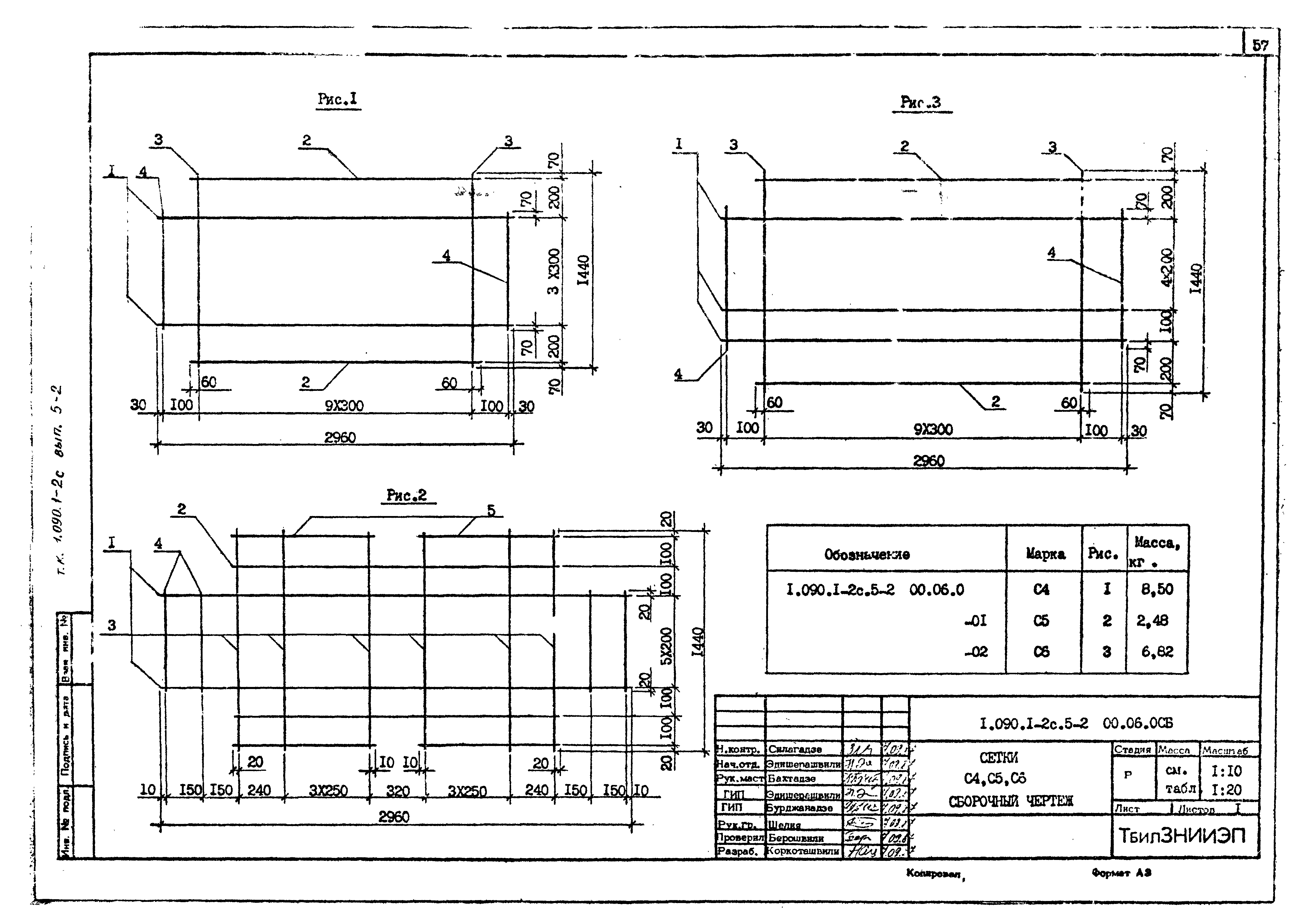 Серия 1.090.1-2с