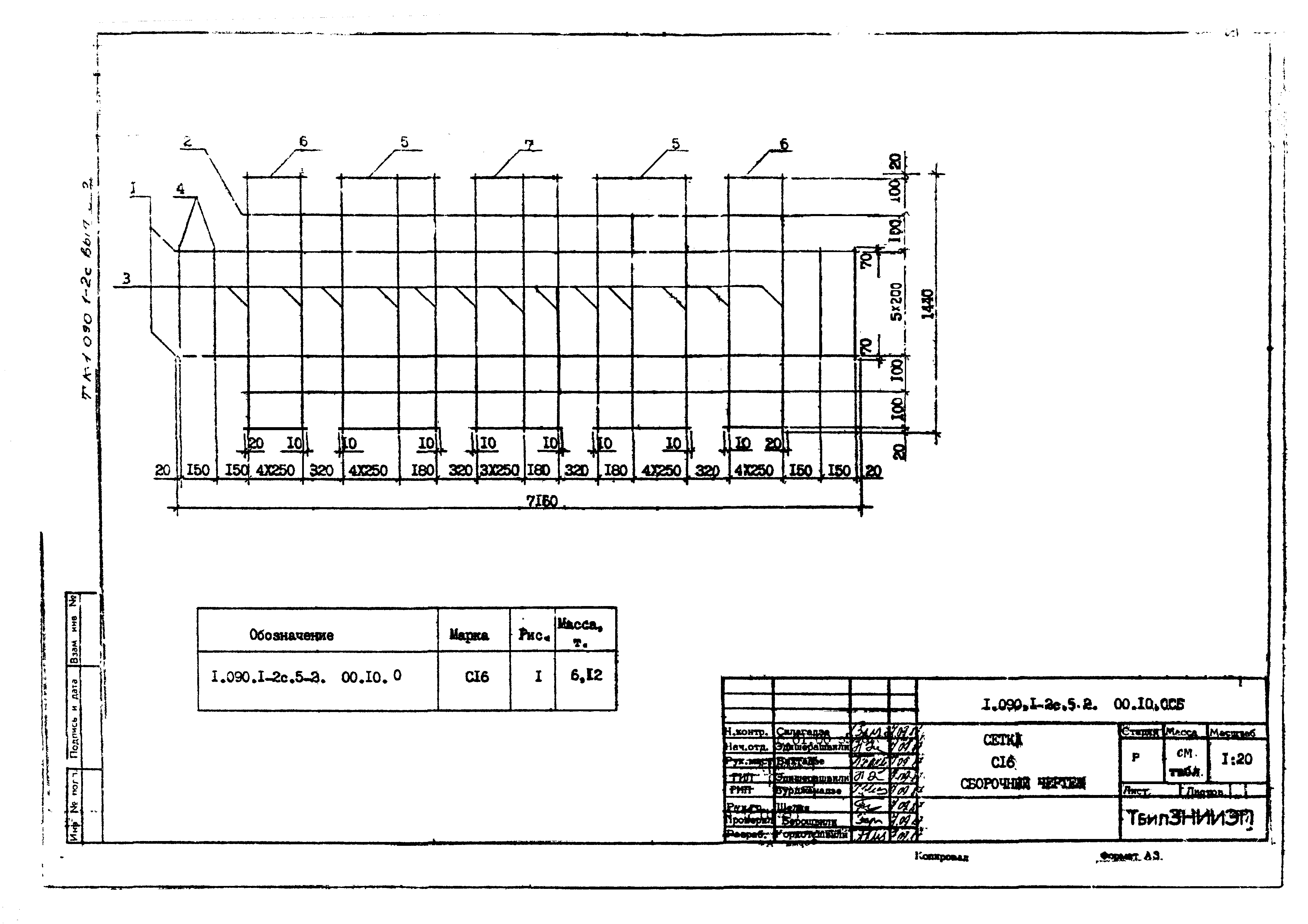 Серия 1.090.1-2с