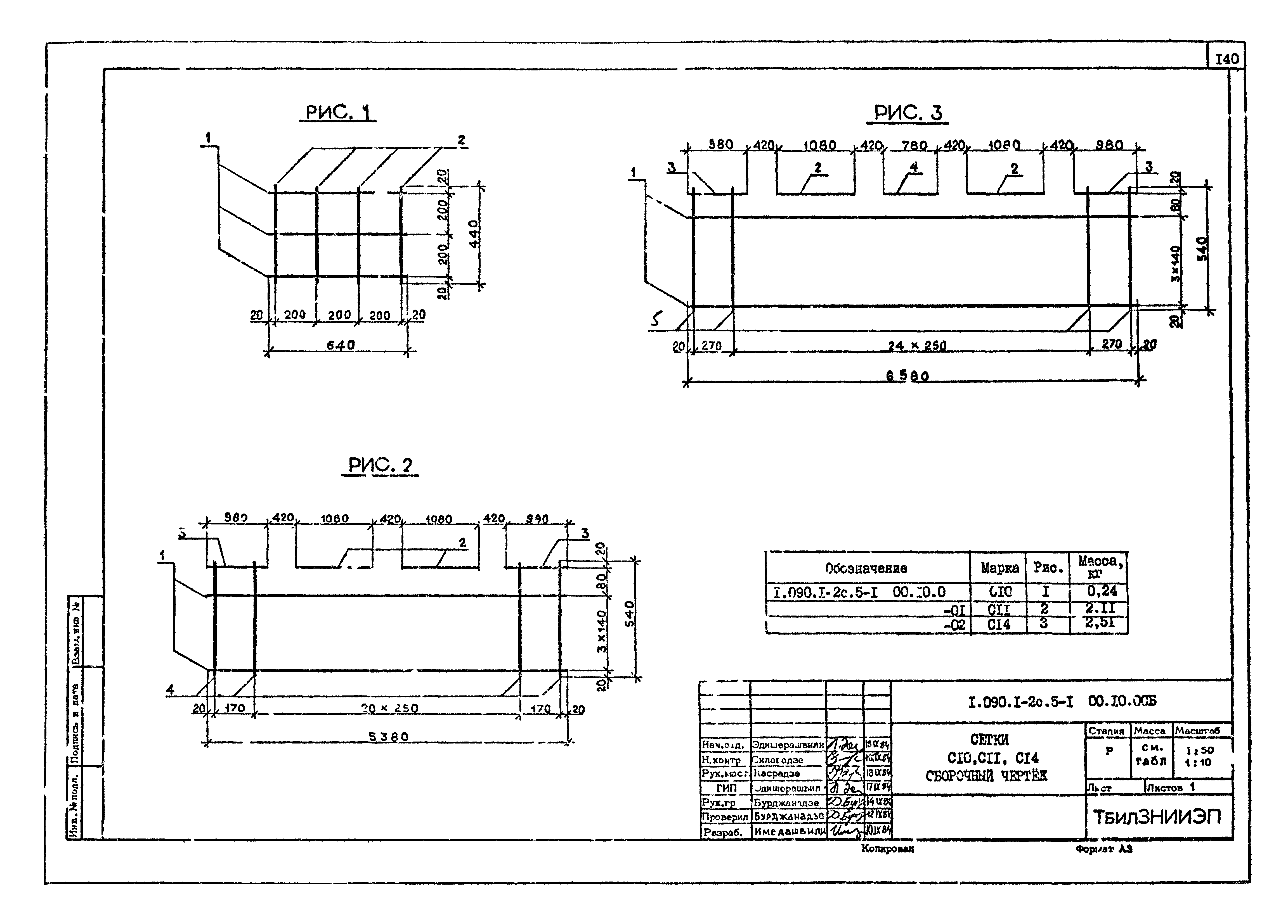 Серия 1.090.1-2с