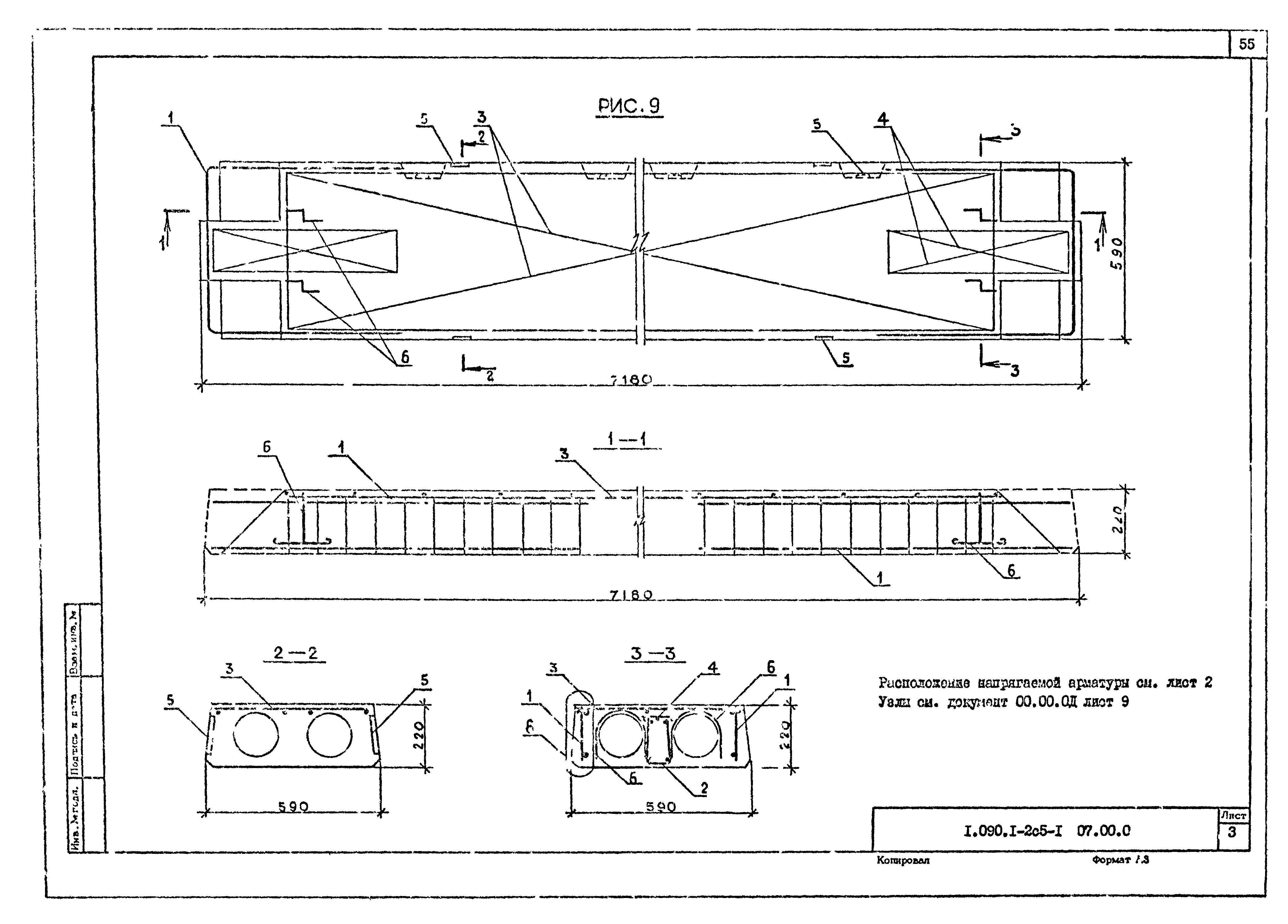 Серия 1.090.1-2с