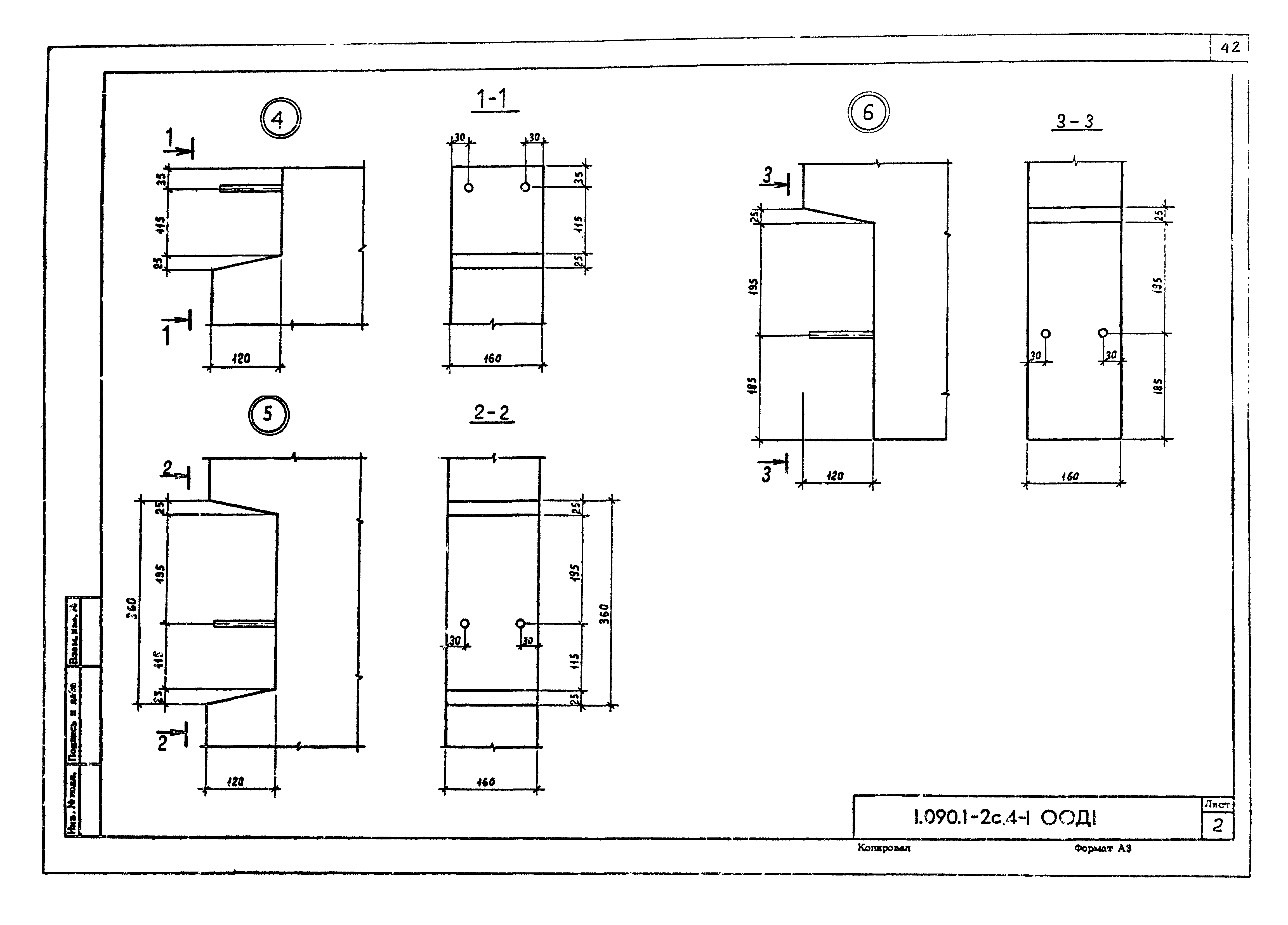 Серия 1.090.1-2с