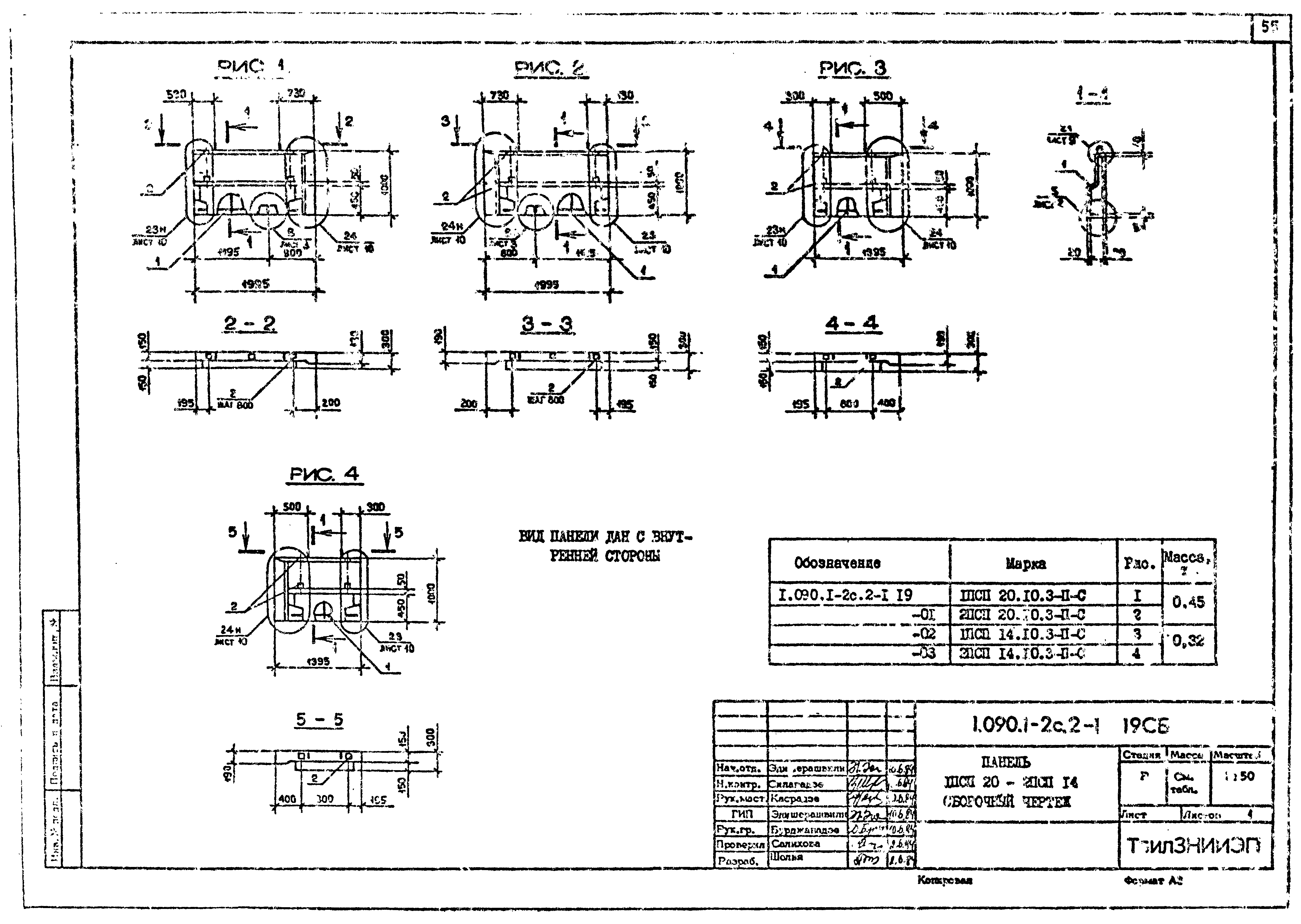 Серия 1.090.1-2с