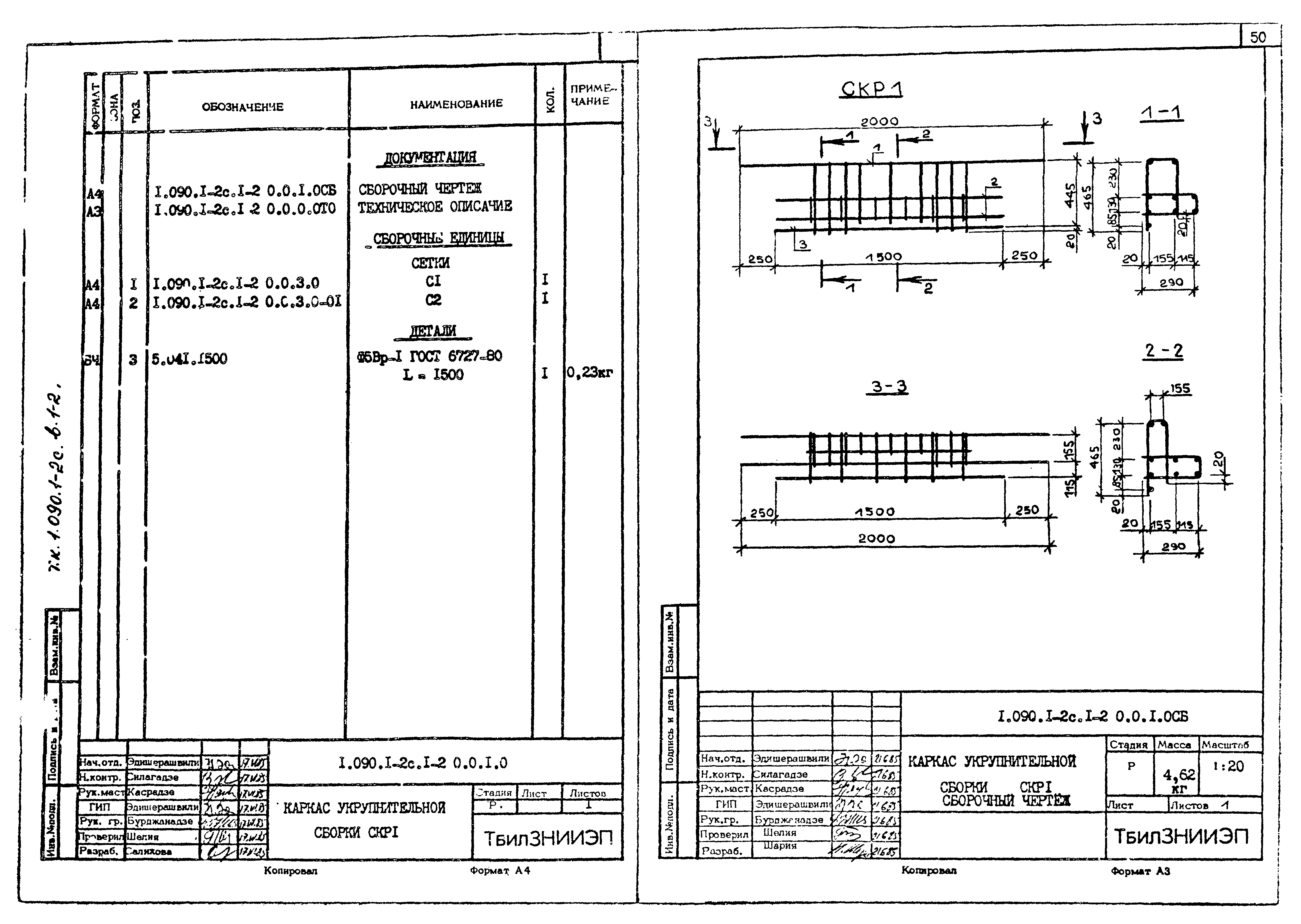 Серия 1.090.1-2с