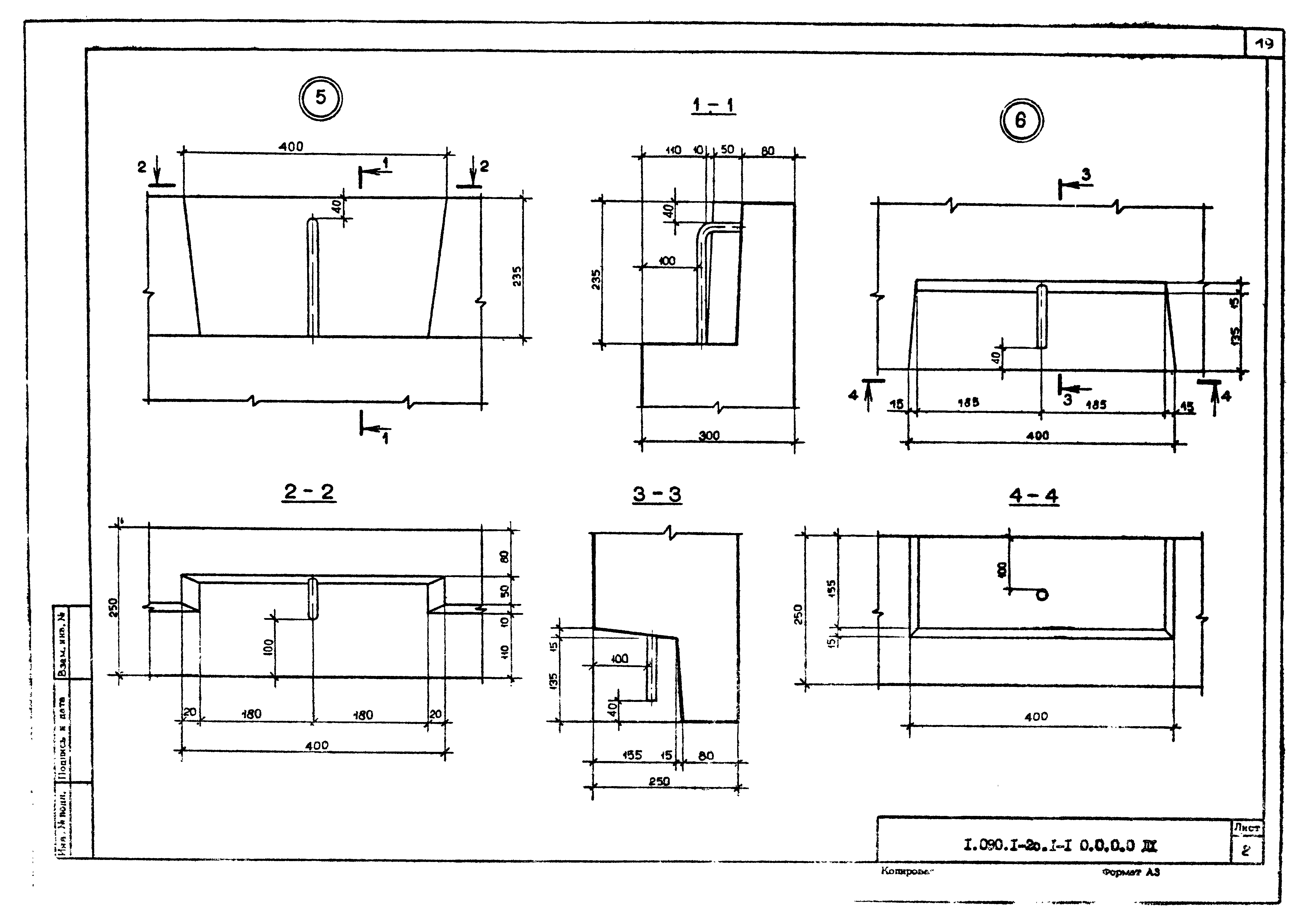 Серия 1.090.1-2с