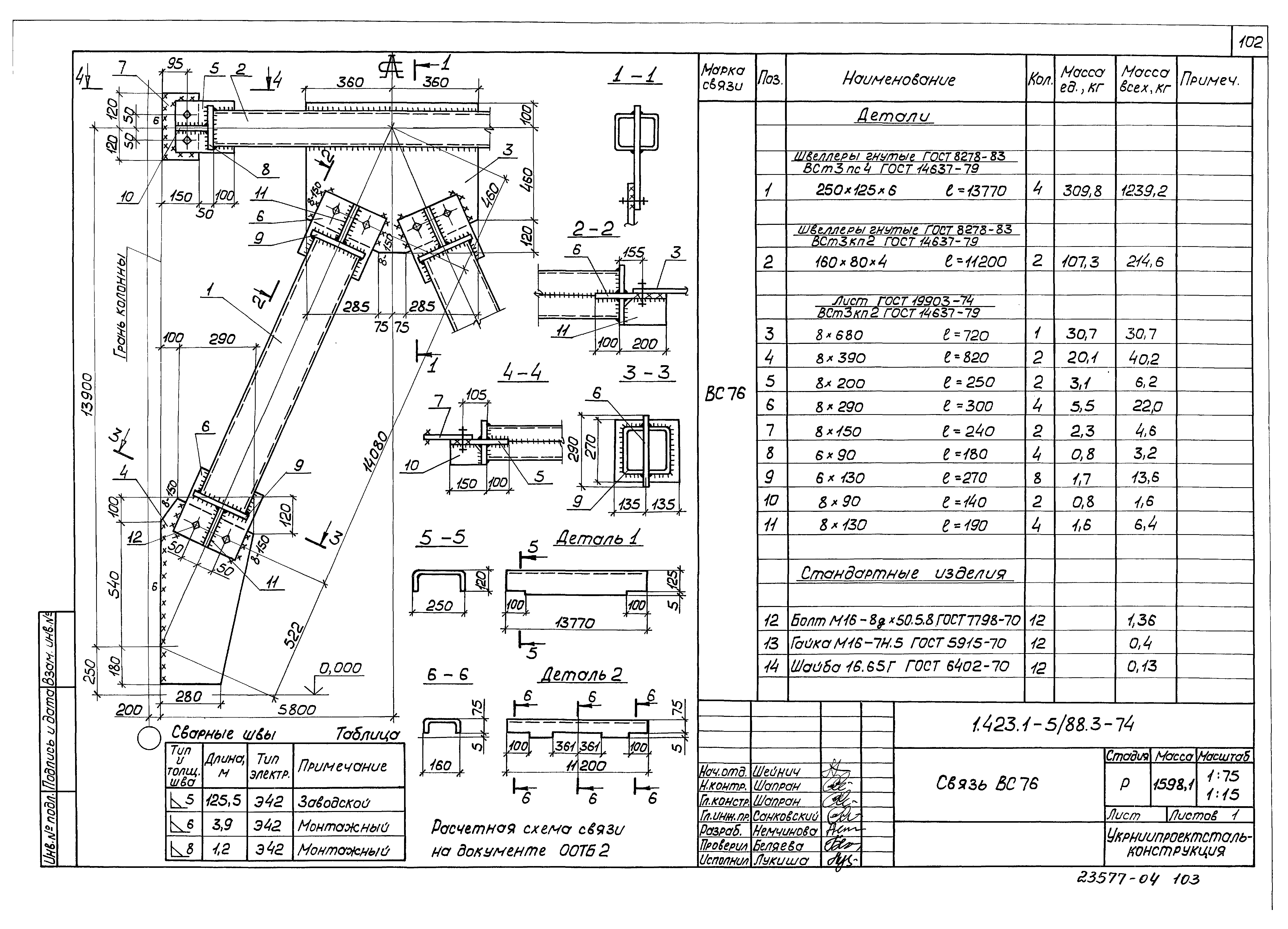 Серия 1.423.1-5/88