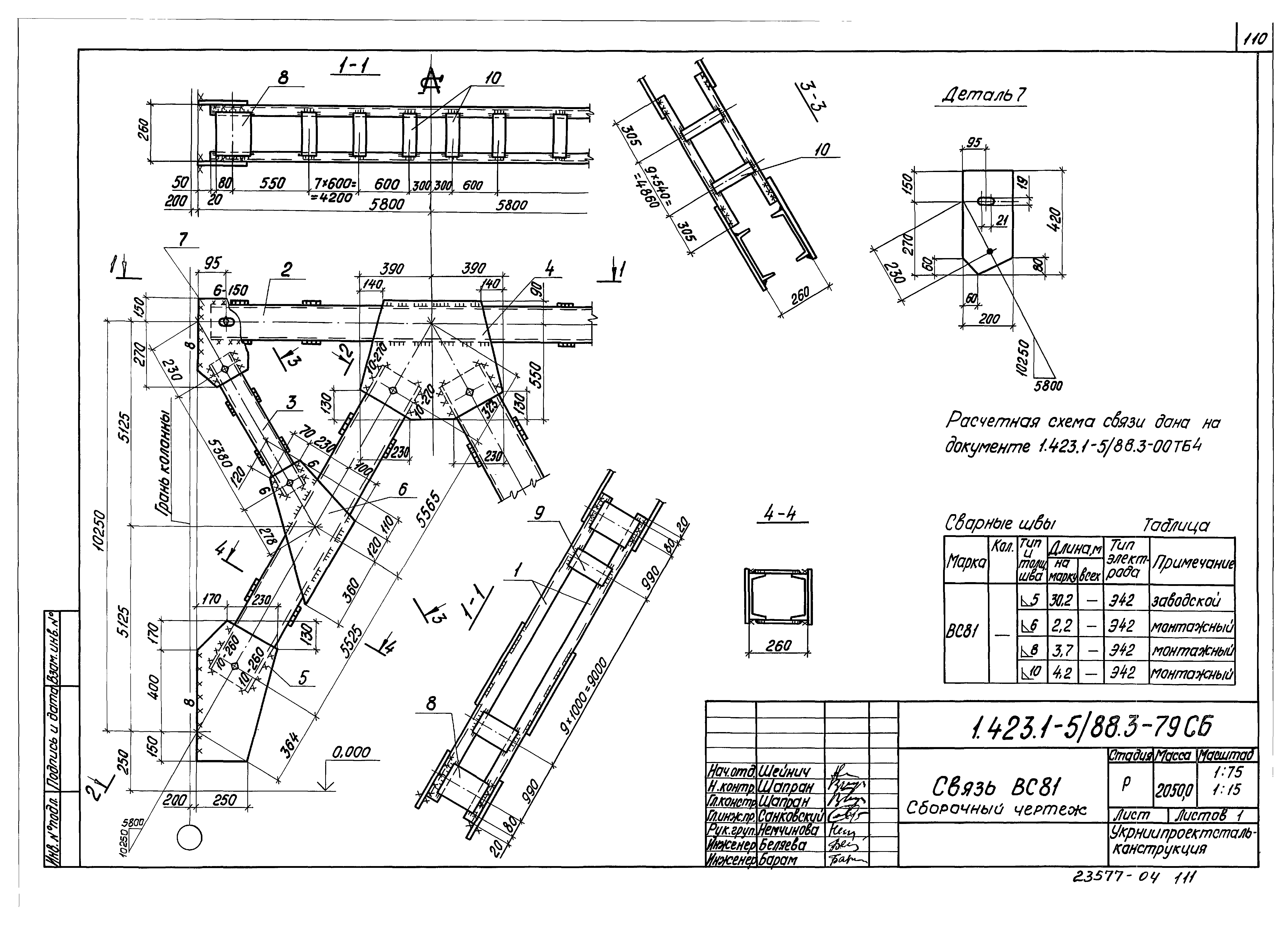 Серия 1.423.1-5/88