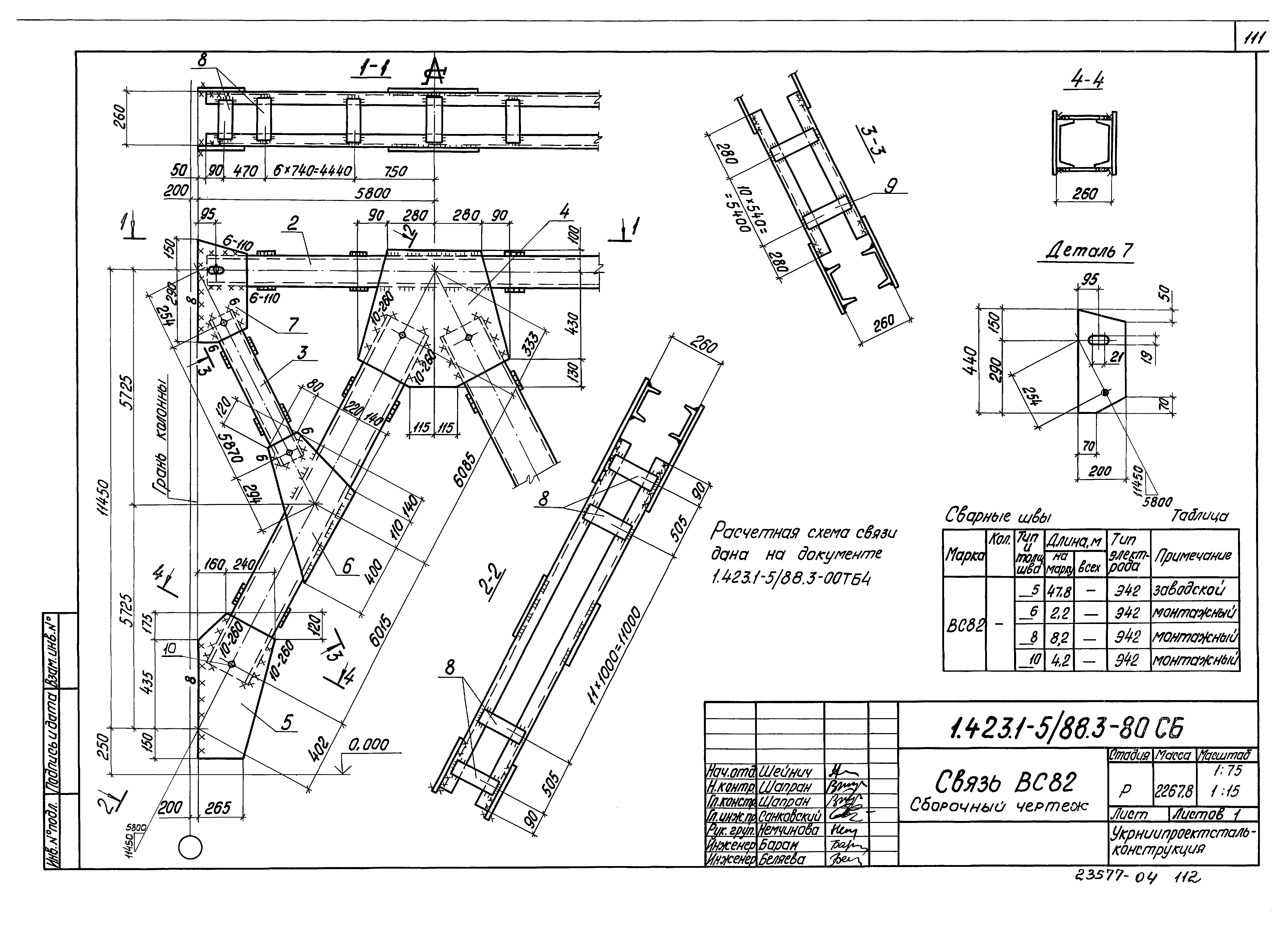 Серия 1.423.1-5/88