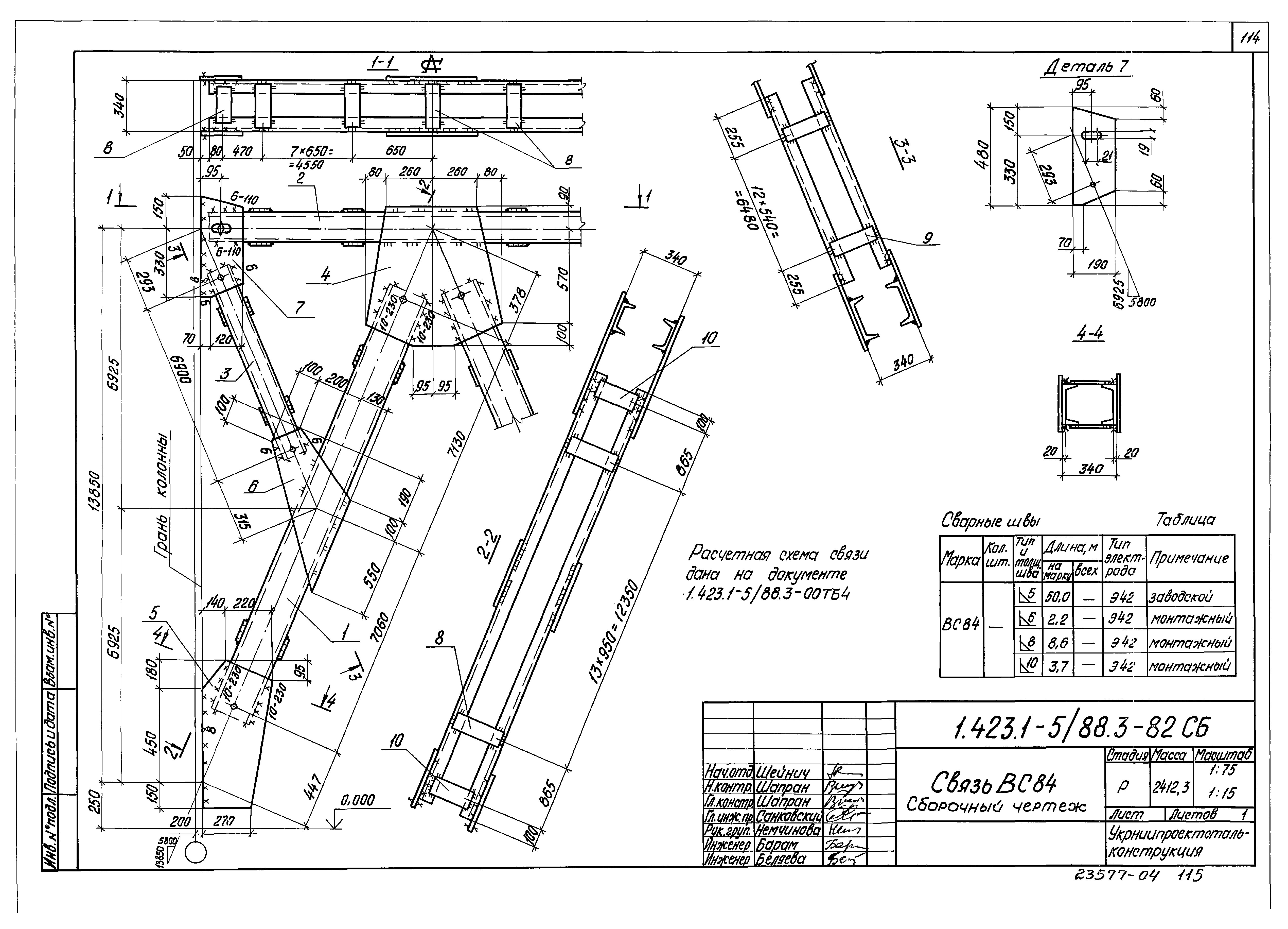 Серия 1.423.1-5/88